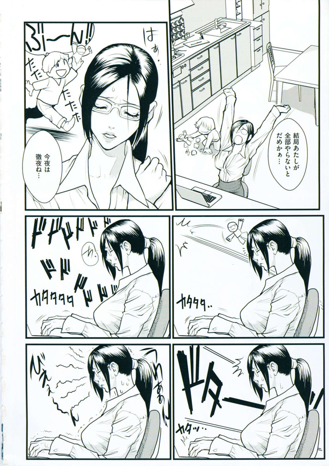 【エロ漫画】【エロ漫画】多忙なキャリウーマンのシングルマザーのお姉さん…マッサージで犯されド変態に生ハメ中出しセックスで淫乱堕ちしちゃう【戦闘的越中：深夜保育】