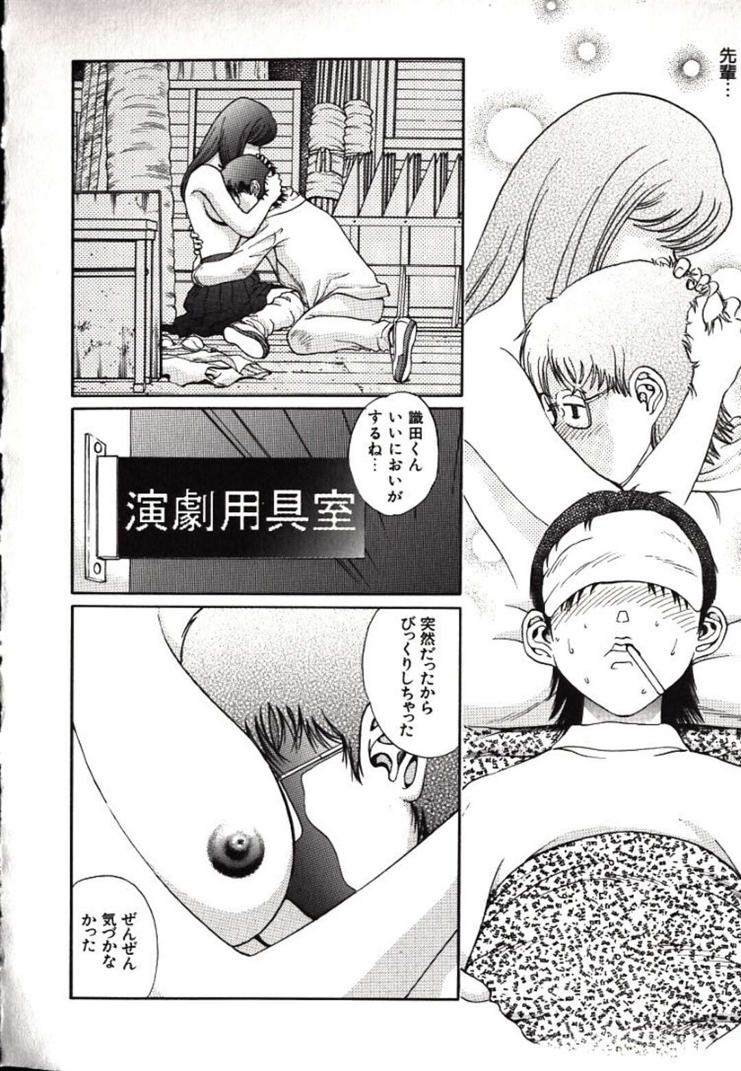【エロ漫画】【エロ漫画】料理中後ろから抱きつかれ襲われちゃう先輩お姉さん…乳首舐めから正常位で生ハメいちゃラブセックスしちゃう【ペルソナ：濡女】