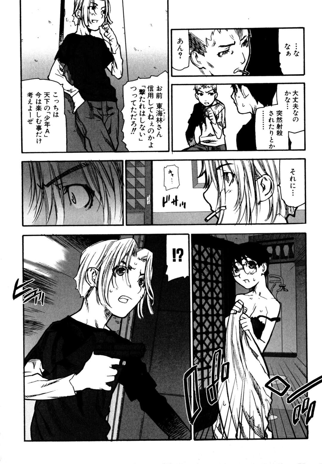 【エロ漫画】【エロ漫画】集団で犯されちゃう女刑事…服を破かれおっぱい揉みや騎乗位で生ハメ中出し輪姦レイプされて絶頂イキしちゃう【池上竜矢：APIS LAZULI】