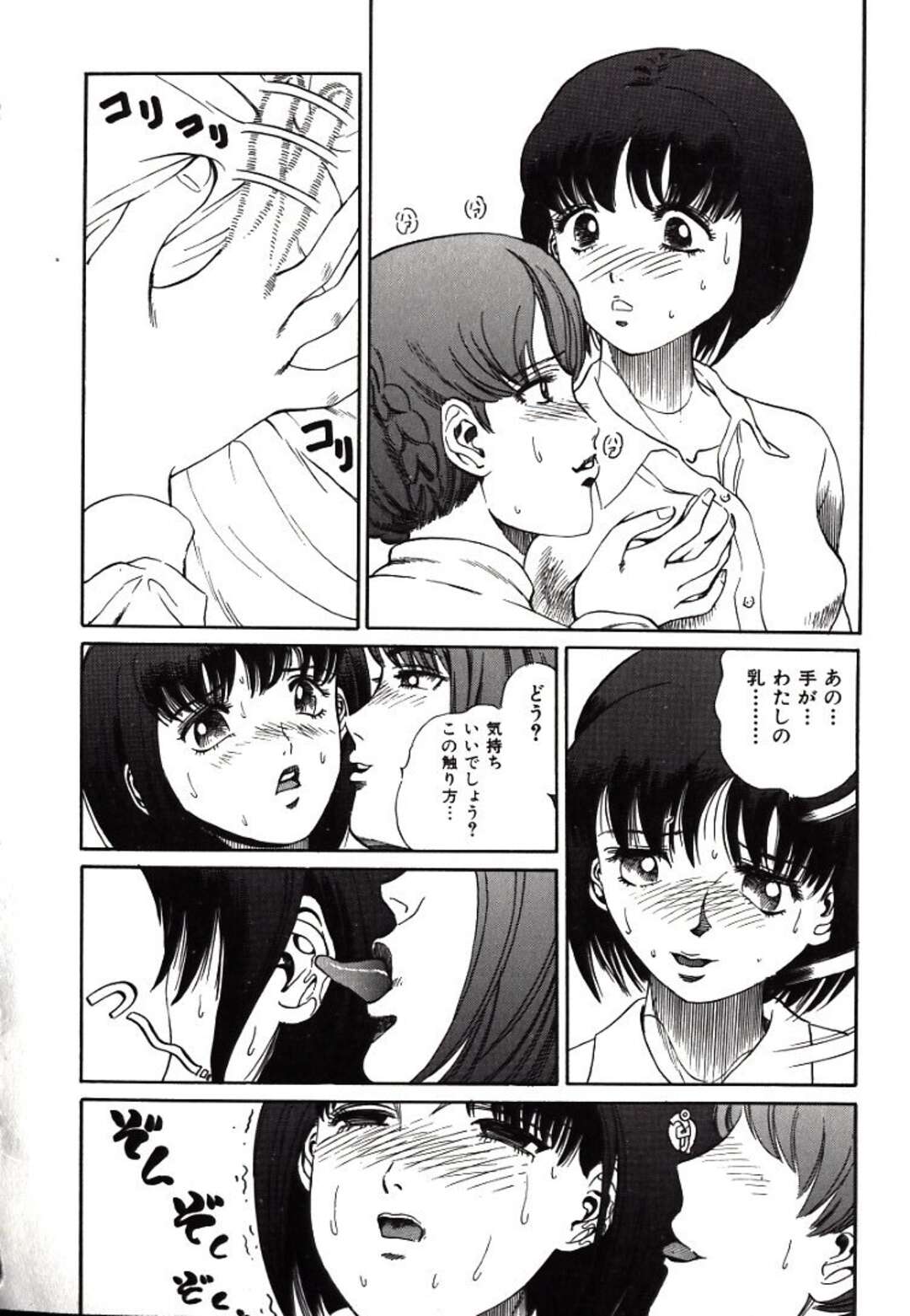 【エロ漫画】【エロ漫画】媚薬を仕込まれ侵されちゃう巨乳のお姉さん…おっぱい揉みやバックで生ハメ中出しイチャラブセックスしちゃう【ペルソナ：お見送り】