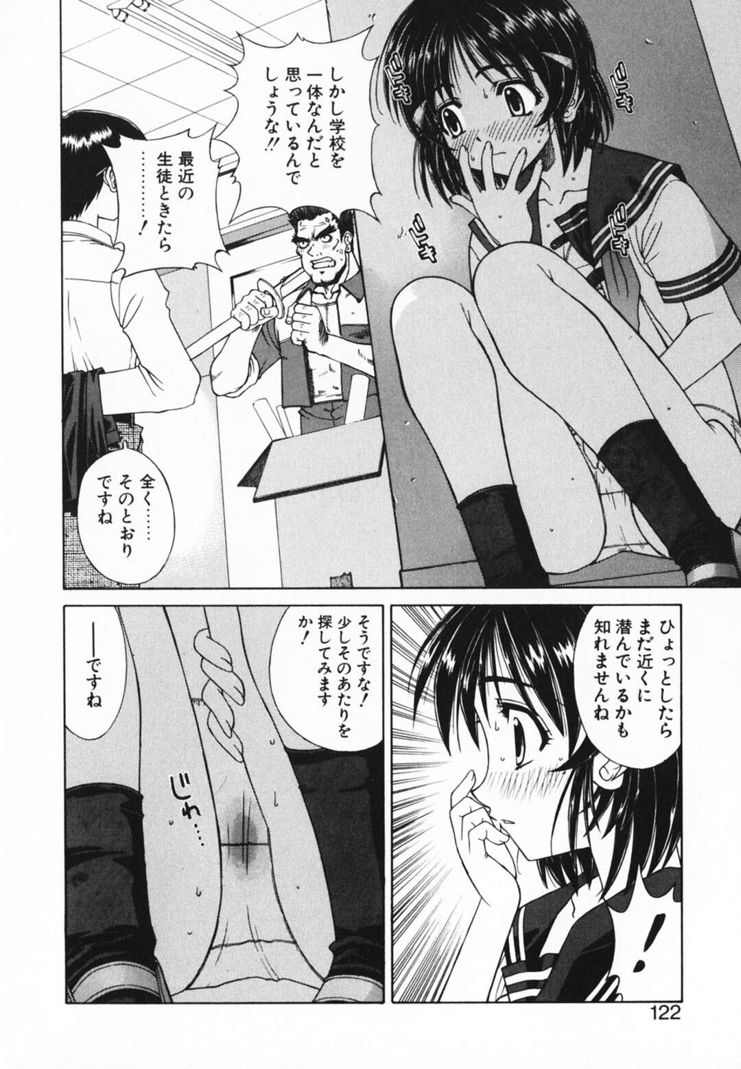 【エロ漫画】【エロ漫画】お従兄ちゃんに調教されちゃうJK…正常位で生ハメ中出しイチャラブセックスで処女喪失【さいとうつかさ：夕立】