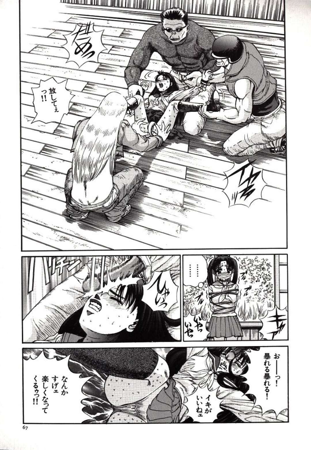 【エロ漫画】【エロ漫画】閉鎖された田舎の小学校に呼び出され拘束されたまま強制セックスさせられちゃう男…昔レイプされた男たちとセフレになった彼女は彼を騙し彼のちんぽで生ハメ中出しセックスしちゃう【ペルソナ：煩悶】