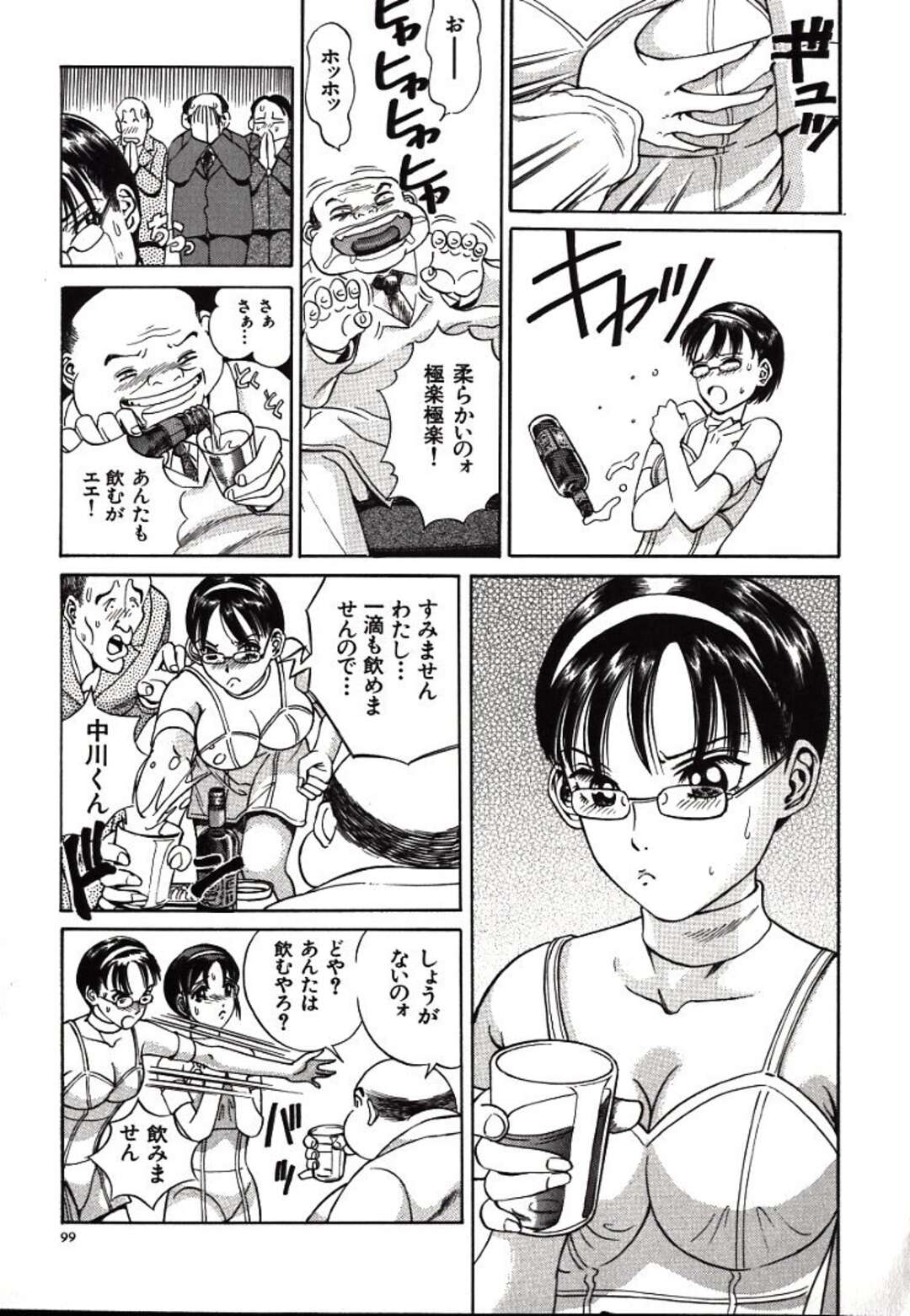 【エロ漫画】【エロ漫画】エッチな服装で接待をするOL お姉さん …セクハラされおっぱいもみや首詰めをされ生ハメ輪姦レイプされちゃう【ぺるそな：失神接待】