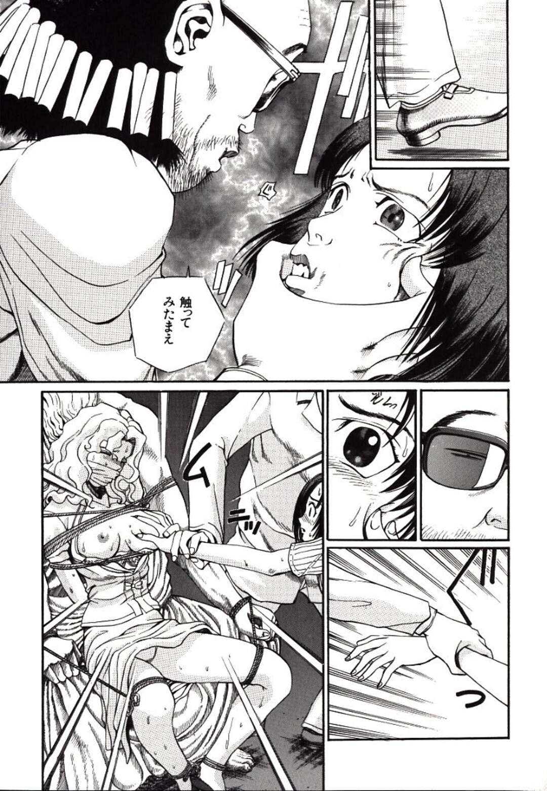 【エロ漫画】【エロ漫画】拘束されて調教されちゃう淫乱お姉さん…乳首舐めをされて緊縛プレイされたまま生ハメ中出しレイプされちゃう【ペルソナ：犯乱画報】