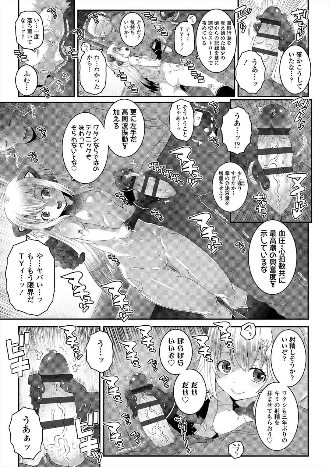 【エロ漫画】【エロ漫画】AIの相棒ロボットに性処理をされちゃう男…手コキやフェラをされて生ハメ中出しセックスで淫乱堕ちしちゃう【無道叡智 ：Mechanicallinstinct】