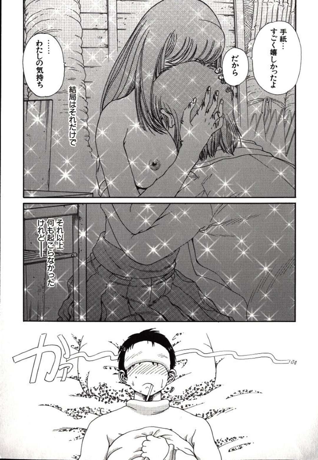 【エロ漫画】【エロ漫画】料理中後ろから抱きつかれ襲われちゃう先輩お姉さん…乳首舐めから正常位で生ハメいちゃラブセックスしちゃう【ペルソナ：濡女】