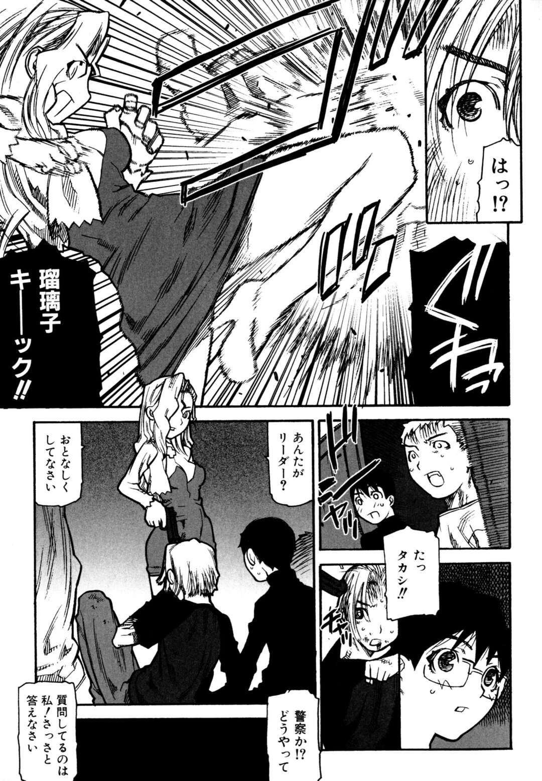 【エロ漫画】【エロ漫画】集団で犯されちゃう女刑事…服を破かれおっぱい揉みや騎乗位で生ハメ中出し輪姦レイプされて絶頂イキしちゃう【池上竜矢：APIS LAZULI】