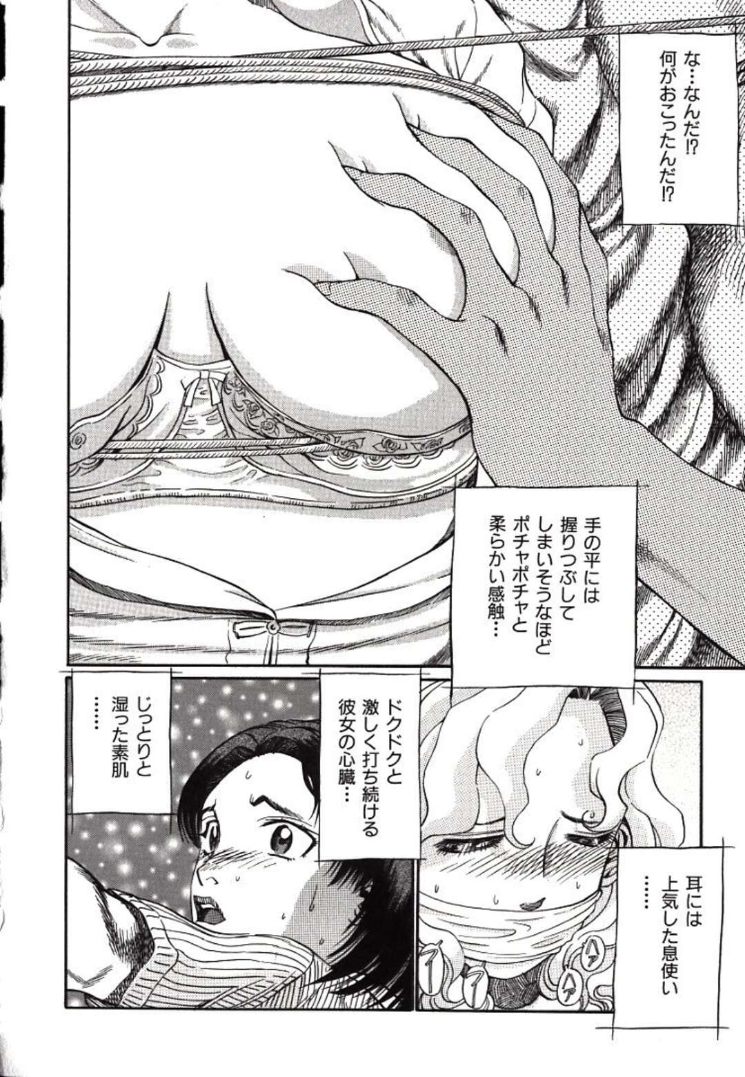 【エロ漫画】【エロ漫画】拘束されて調教されちゃう淫乱お姉さん…乳首舐めをされて緊縛プレイされたまま生ハメ中出しレイプされちゃう【ペルソナ：犯乱画報】