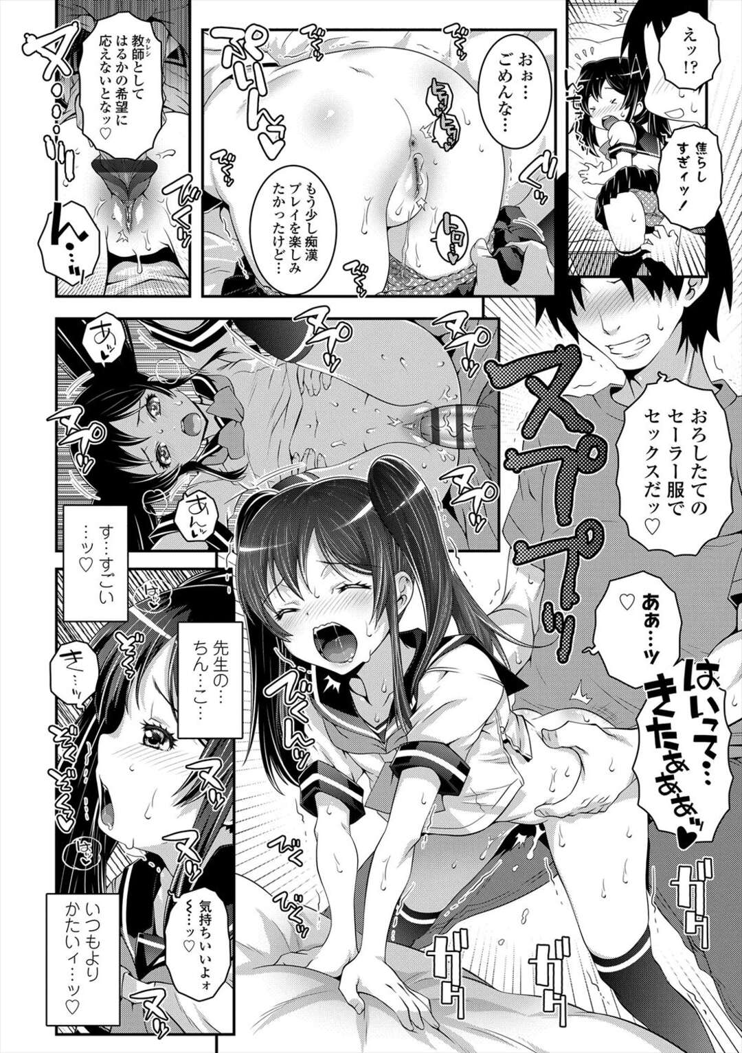 【エロ漫画】【エロ漫画】男子のエロい視線を浴びながらイトコの彼氏と生ハメファックで中出し絶頂アクメ堕ち【無道叡智：せのびっちセーラー】