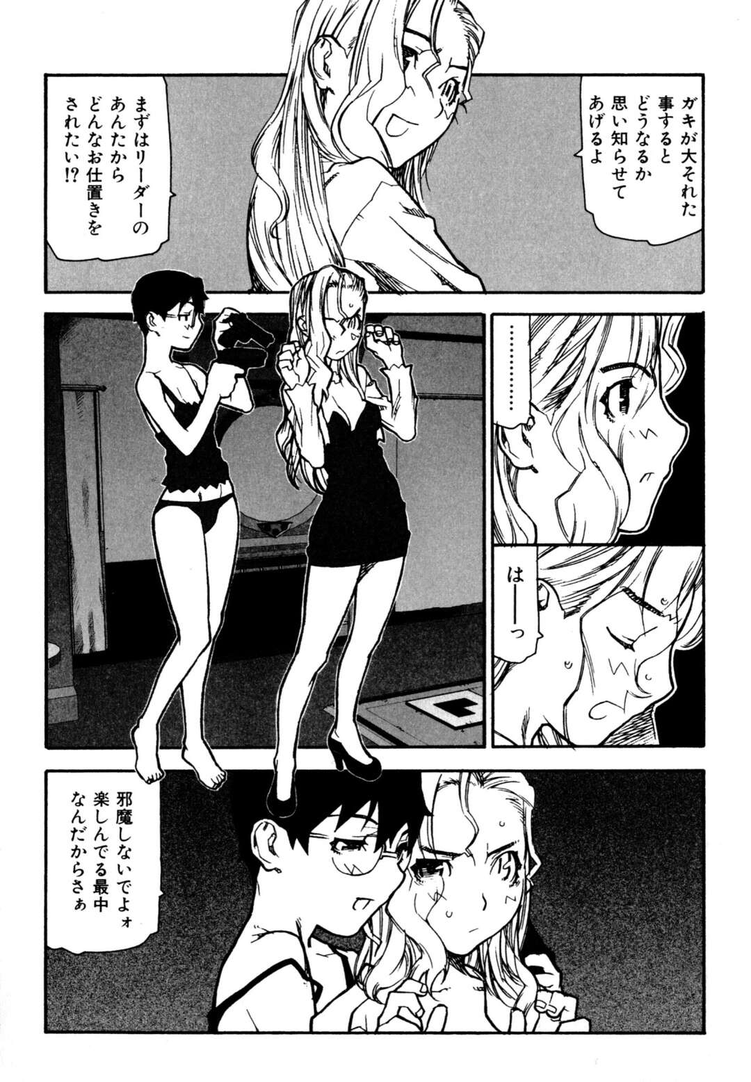 【エロ漫画】【エロ漫画】集団で犯されちゃう女刑事…服を破かれおっぱい揉みや騎乗位で生ハメ中出し輪姦レイプされて絶頂イキしちゃう【池上竜矢：APIS LAZULI】