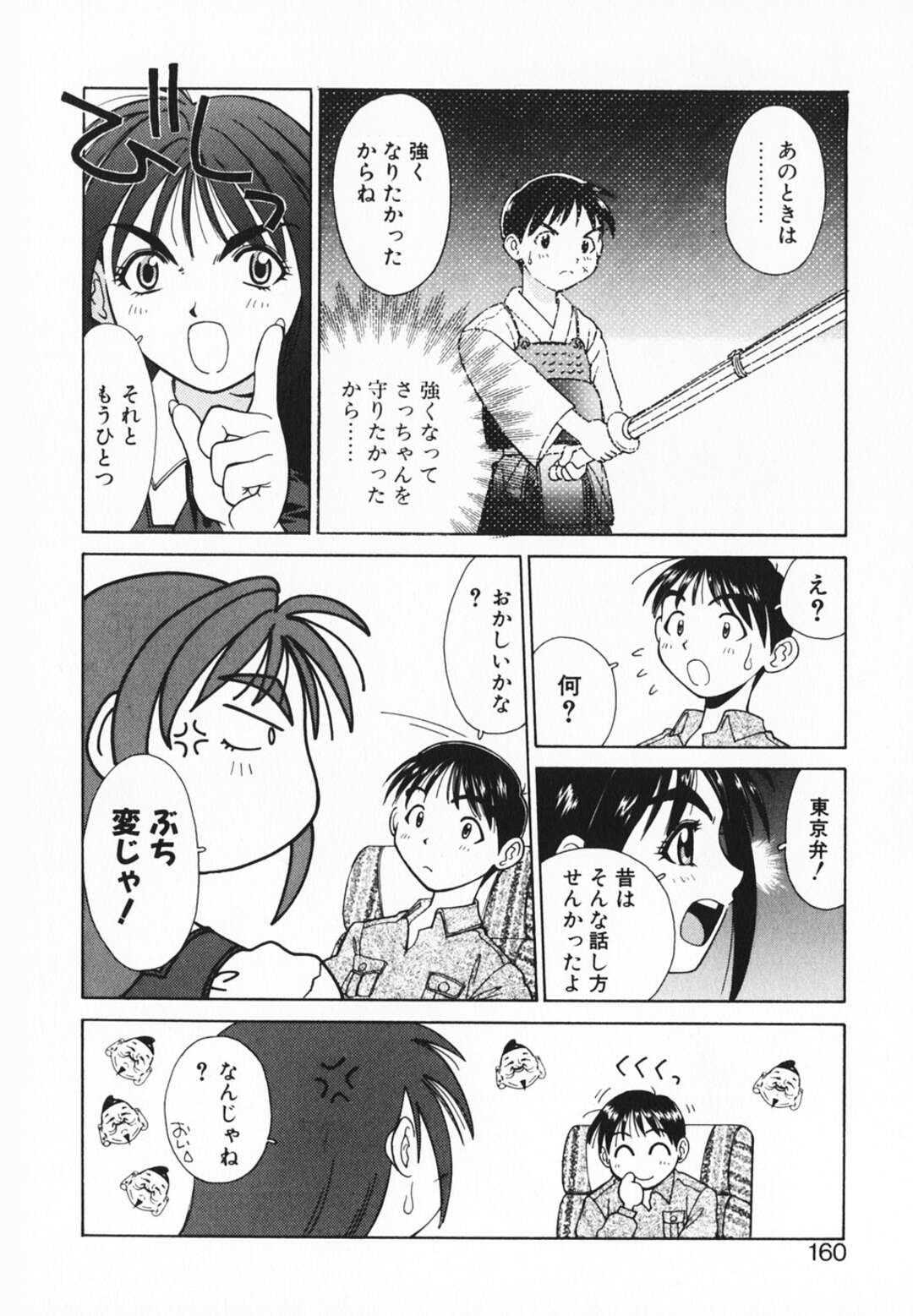 【エロ漫画】【エロ漫画】車内販売の仕事をしているお姉さん…乗客に幼馴染の彼と遭遇して車内でイチャラブ中出しセックスしちゃう【さいとうつかさ：カントリーガール】