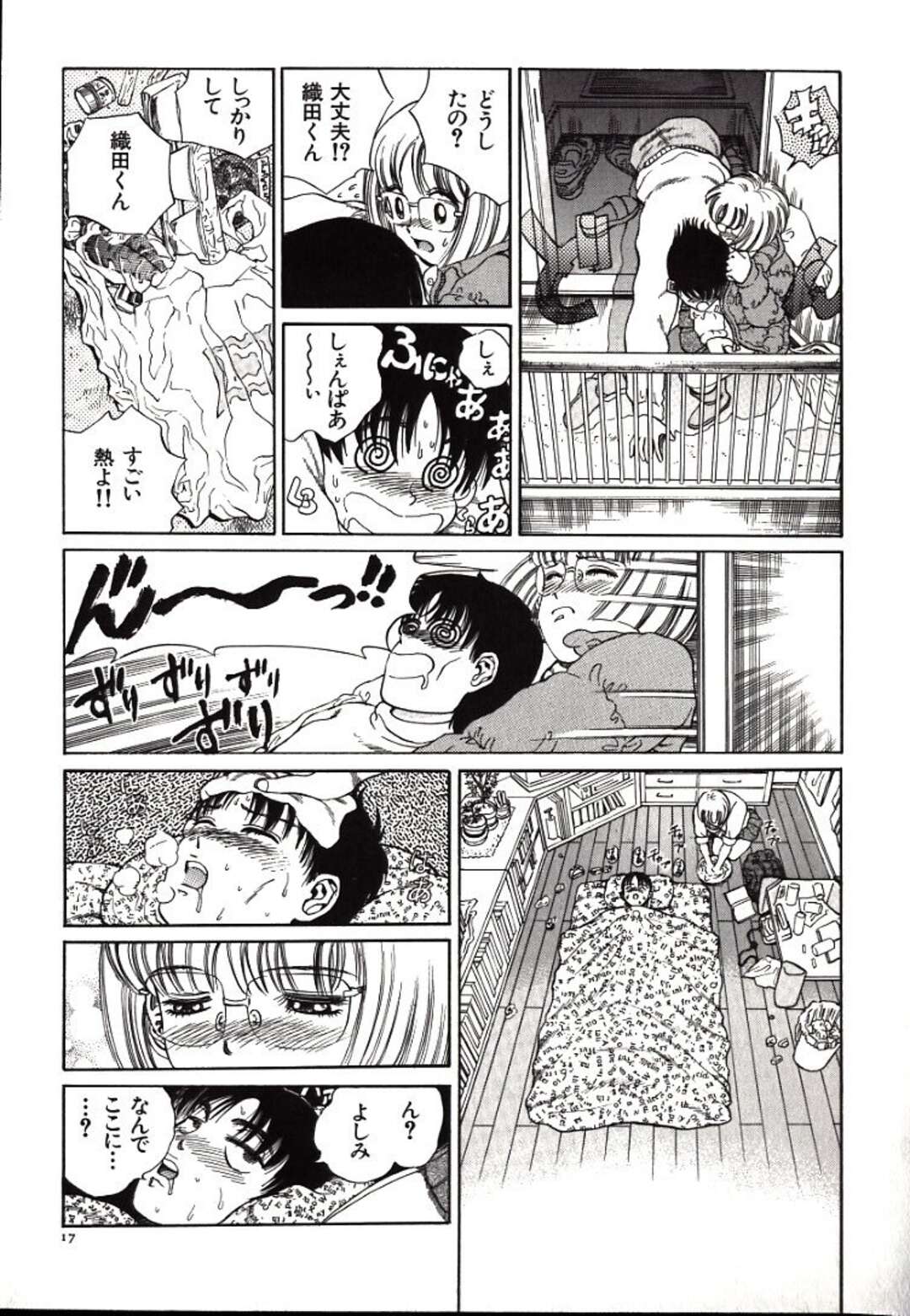 【エロ漫画】【エロ漫画】料理中後ろから抱きつかれ襲われちゃう先輩お姉さん…乳首舐めから正常位で生ハメいちゃラブセックスしちゃう【ペルソナ：濡女】