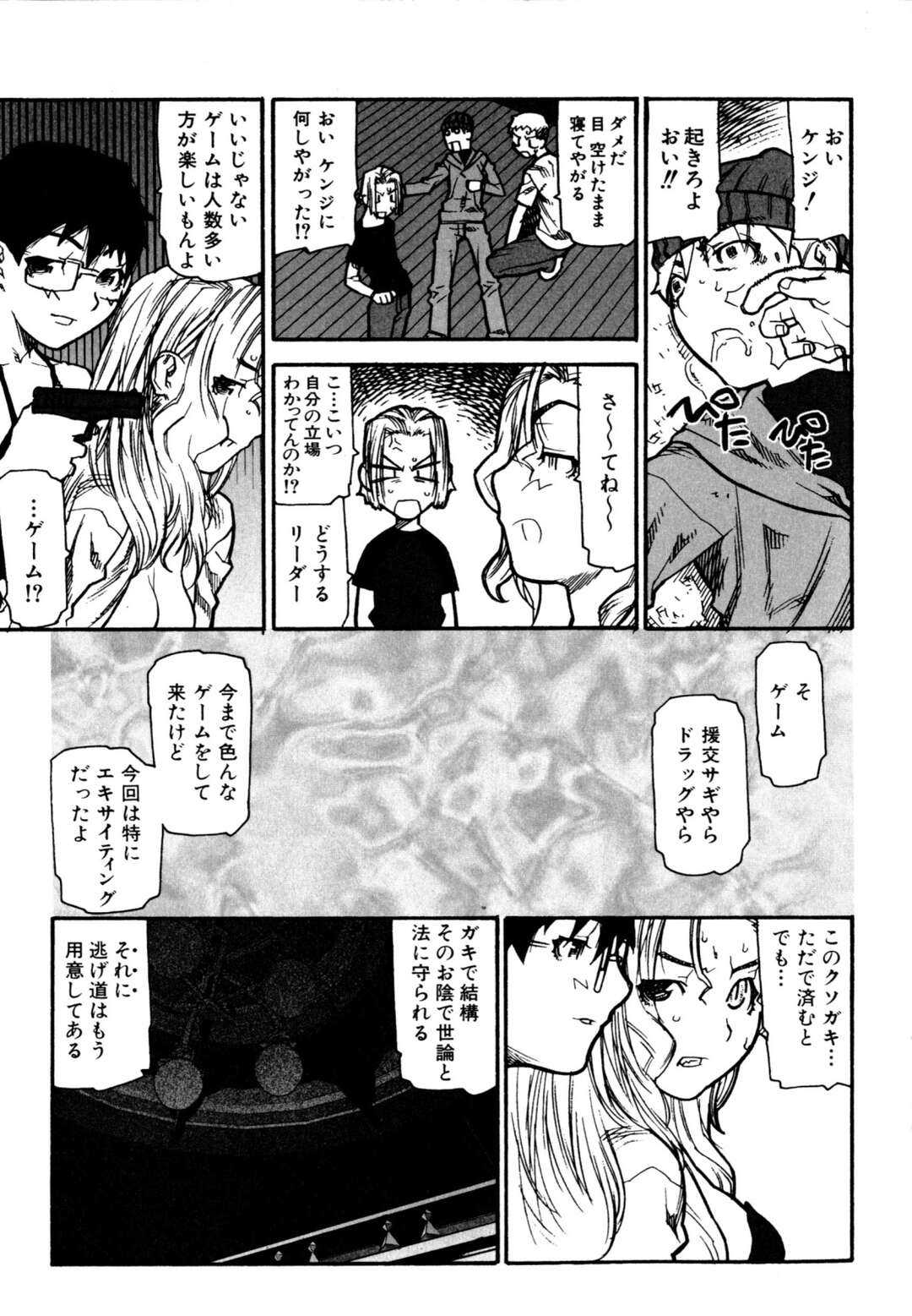 【エロ漫画】【エロ漫画】集団で犯されちゃう女刑事…服を破かれおっぱい揉みや騎乗位で生ハメ中出し輪姦レイプされて絶頂イキしちゃう【池上竜矢：APIS LAZULI】