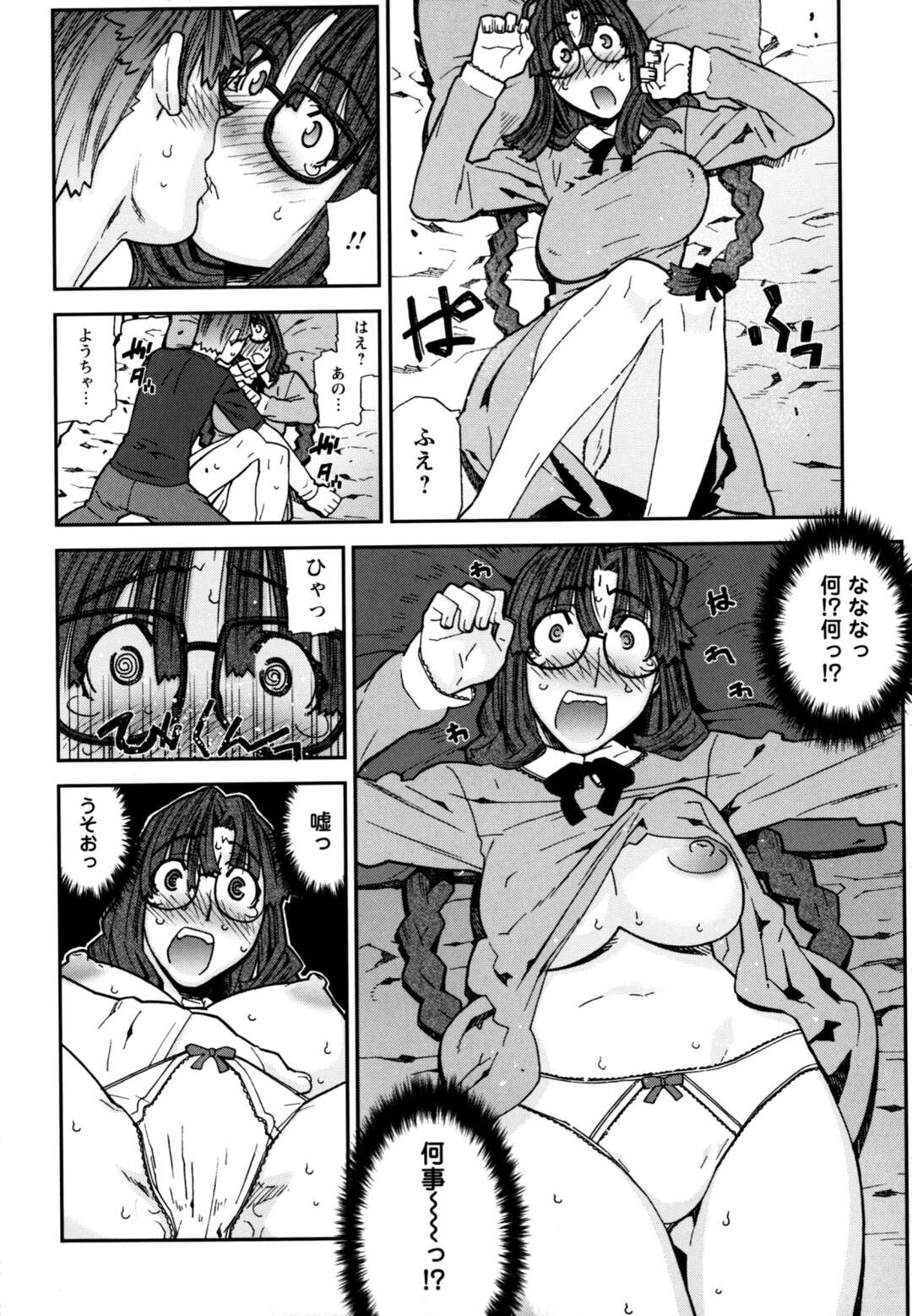 【エロ漫画】【エロ漫画】弟が大好きで思わずキスをしちゃうお姉さん…フェラをして生ハメ中出しイチャラブ近親相姦セックスしちゃう【池上竜矢 ：好・き・好き SWEET KISS!】