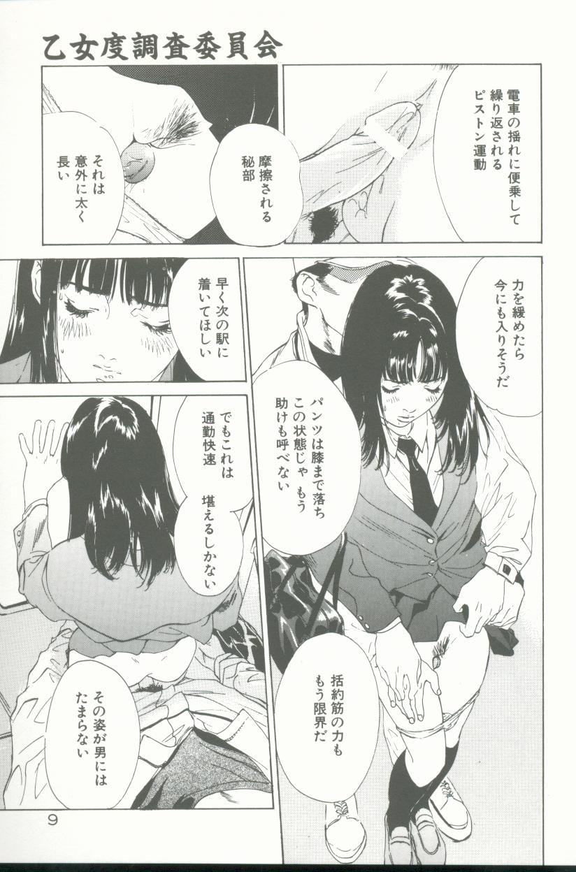 【エロ漫画】【エロ漫画】満員電車で痴漢をされちゃうJK…手マンやバックで生ハメ中出しいちゃラブセックスしちゃう【八月薫：乙女度調査委員会】