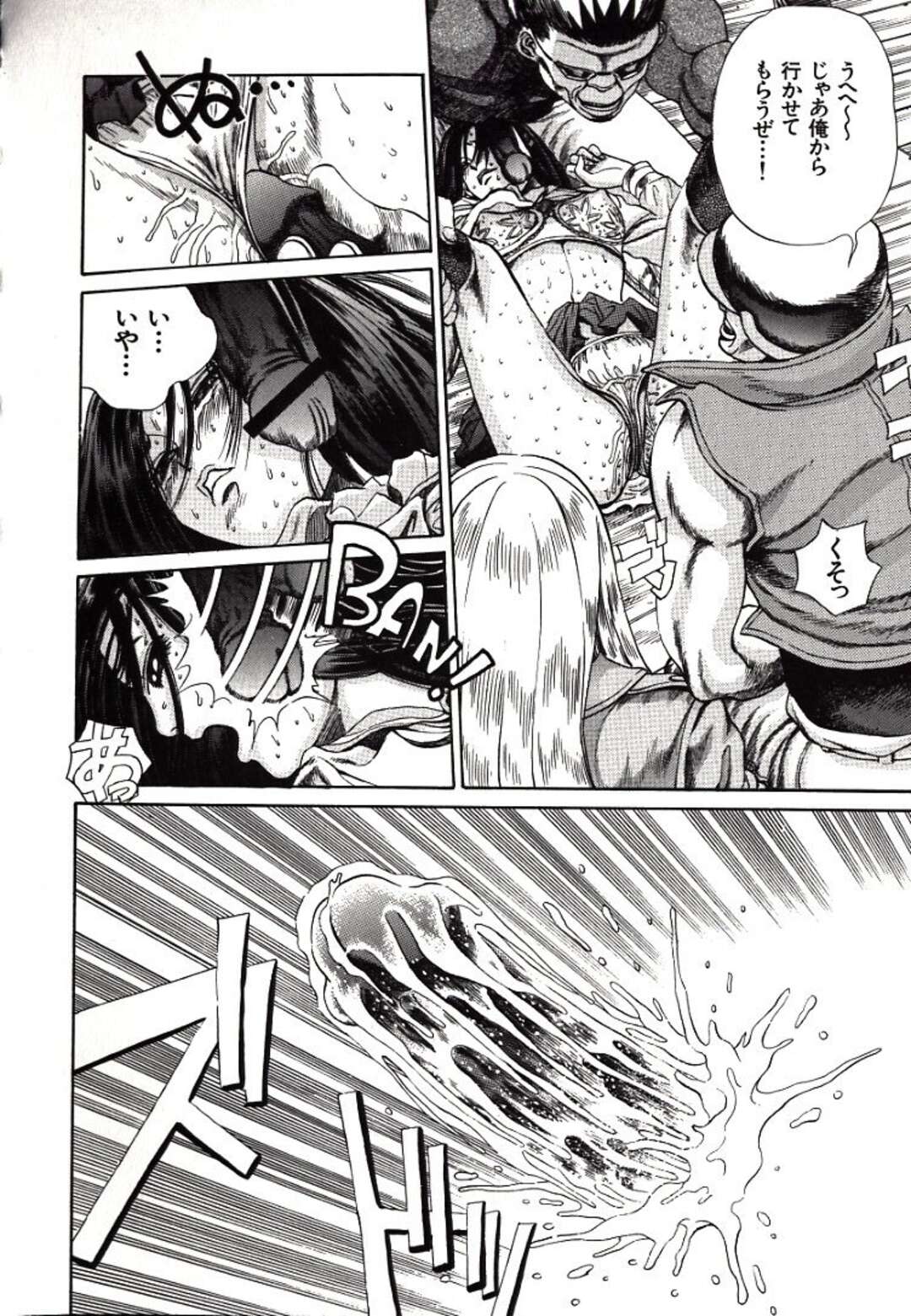 【エロ漫画】【エロ漫画】閉鎖された田舎の小学校に呼び出され拘束されたまま強制セックスさせられちゃう男…昔レイプされた男たちとセフレになった彼女は彼を騙し彼のちんぽで生ハメ中出しセックスしちゃう【ペルソナ：煩悶】
