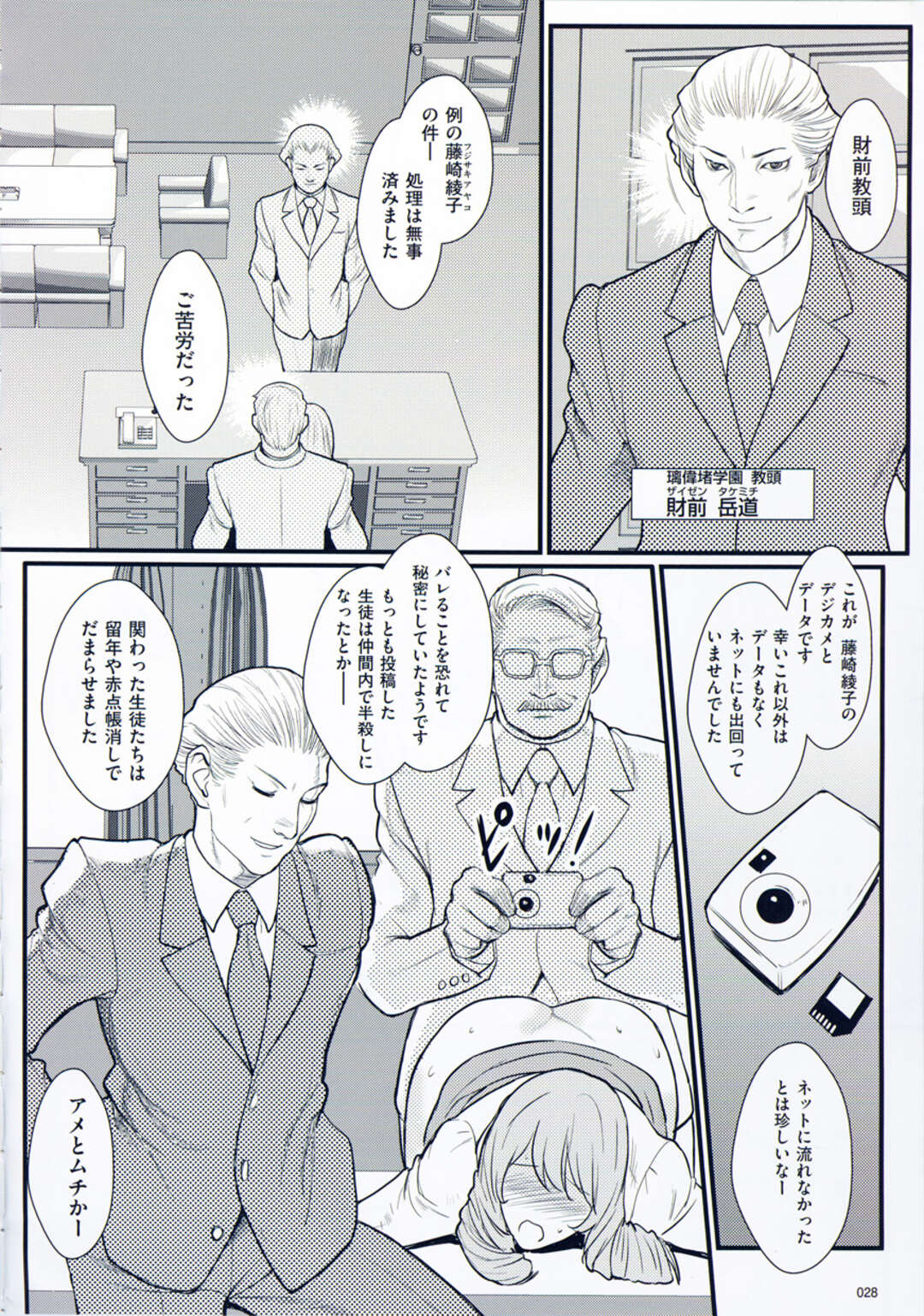 【エロ漫画】【エロ漫画】オナニーを見られて誘惑しちゃう淫乱お姉さん…手マンや乳首舐めをしていちゃラブ中出しセックスしちゃう【八月薫：隣のお姉さん】