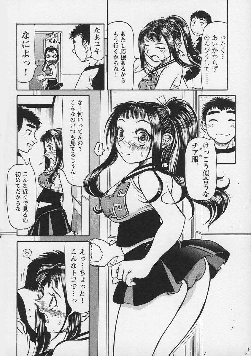 【エロ漫画】【エロ漫画】遅刻をした彼と控室でいちゃラブしちゃうチアガールの彼女…ご奉仕フェラをして生ハメ中出しいちゃラブセックスしちゃう【羽田としのり ：Greatest cheering】
