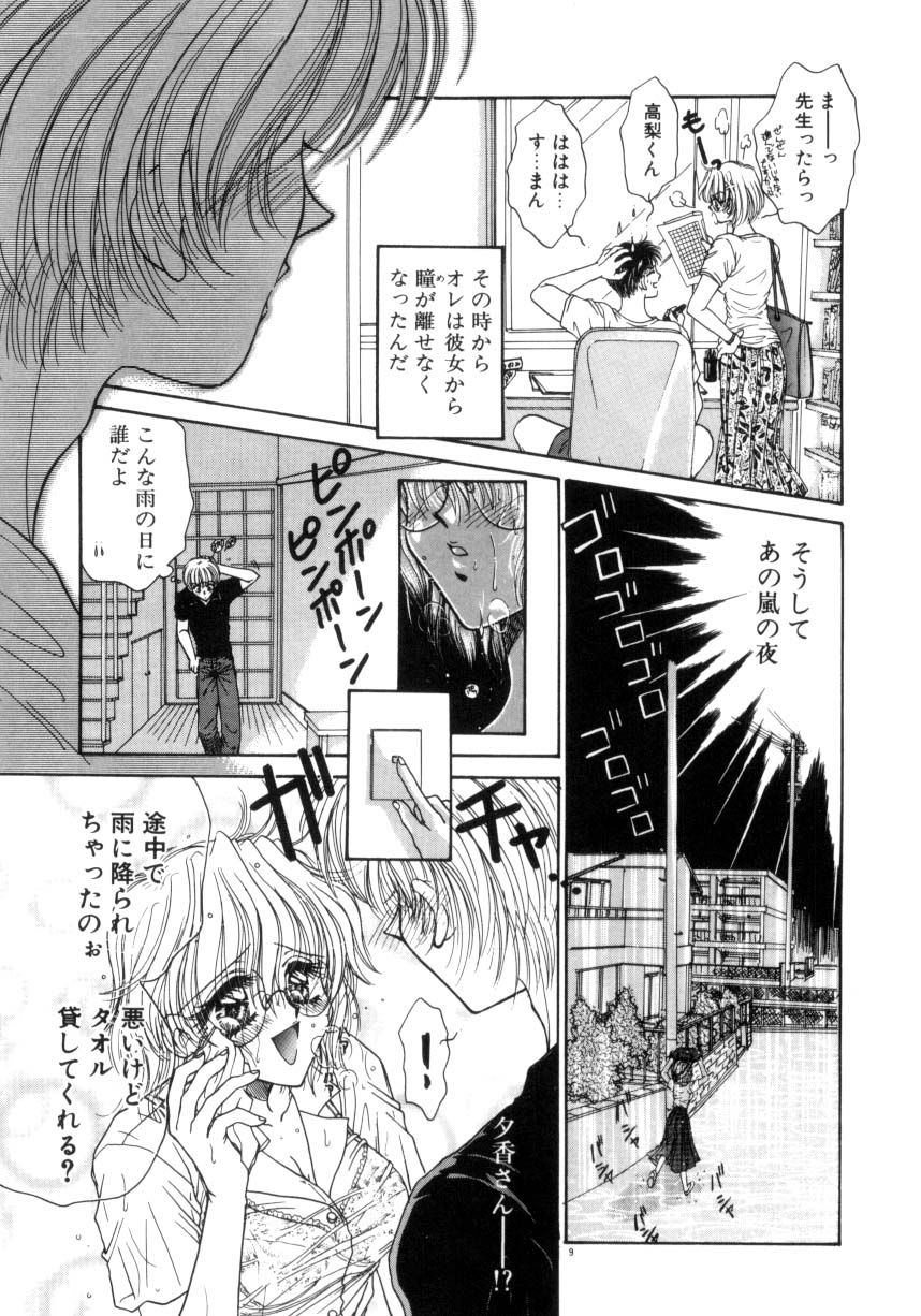 【エロ漫画】【エロ漫画】しぐさに惚れて発情した彼に犯されちゃう巨乳のお姉さん…手マンをされてバックで生ハメ中出しセックスで絶頂アクメ堕ちしちゃう【ものぐさうるふ：リキュールに媚薬】