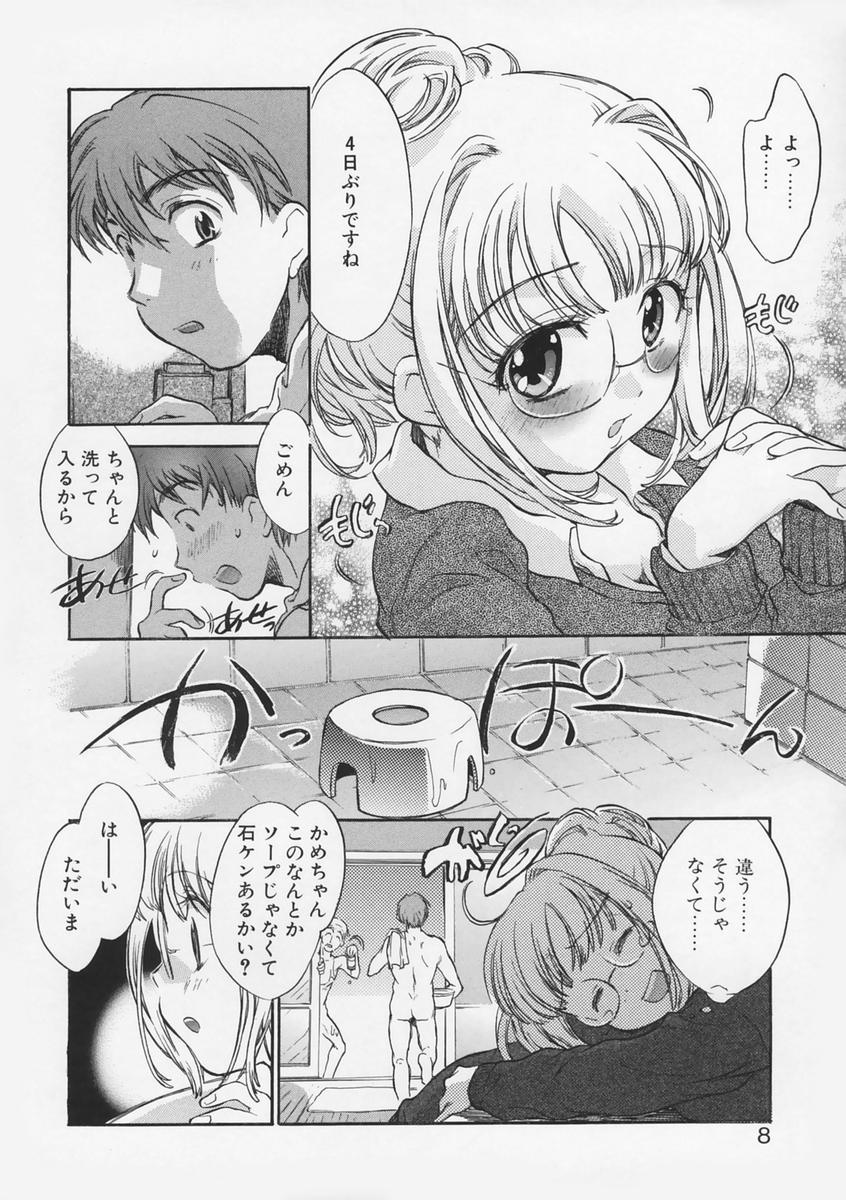 【エロ漫画】【エロ漫画】チンポを見て欲情しちゃう番台娘…パイズリフェラをして騎乗位で生ハメ中出しいちゃラブセックスしちゃう【高橋くるみ：番台娘。】