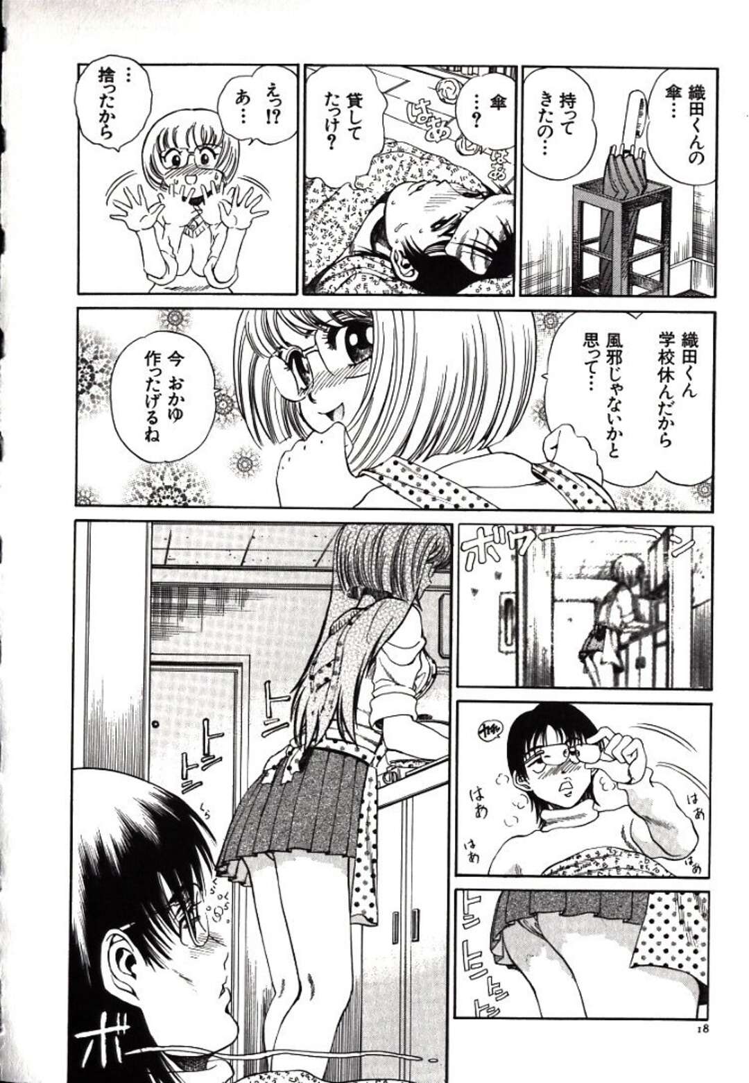 【エロ漫画】【エロ漫画】料理中後ろから抱きつかれ襲われちゃう先輩お姉さん…乳首舐めから正常位で生ハメいちゃラブセックスしちゃう【ペルソナ：濡女】