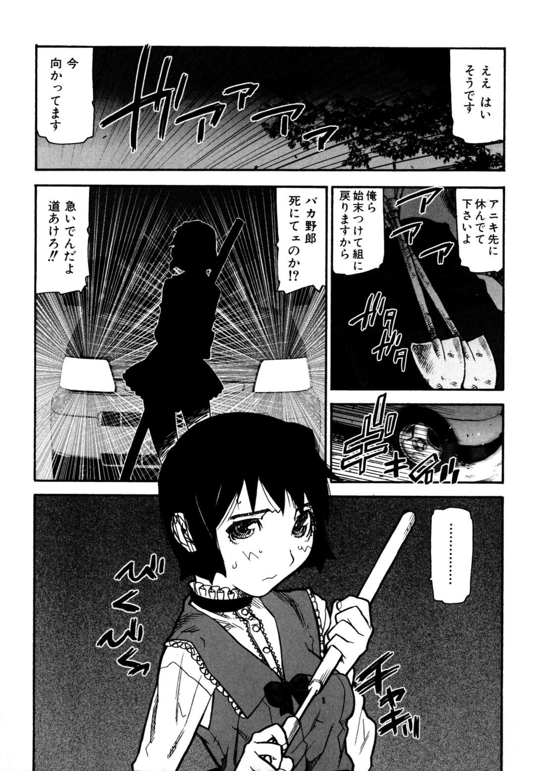 【エロ漫画】【エロ漫画】集団で犯されちゃう女刑事…服を破かれおっぱい揉みや騎乗位で生ハメ中出し輪姦レイプされて絶頂イキしちゃう【池上竜矢：APIS LAZULI】
