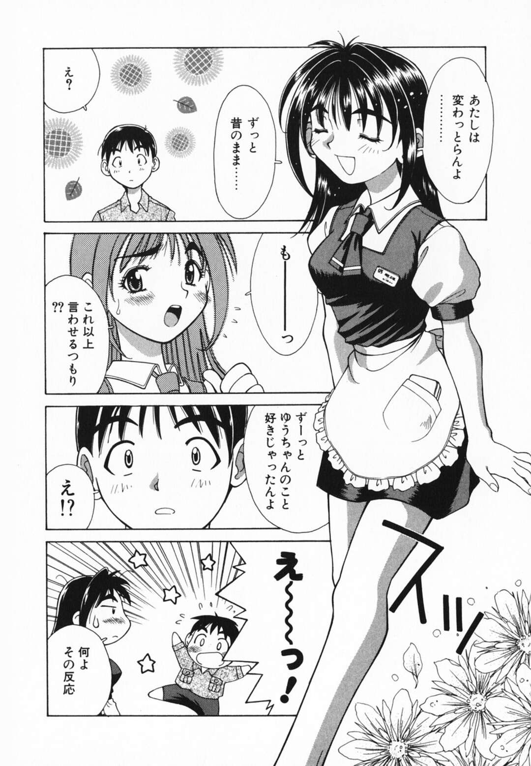 【エロ漫画】【エロ漫画】車内販売の仕事をしているお姉さん…乗客に幼馴染の彼と遭遇して車内でイチャラブ中出しセックスしちゃう【さいとうつかさ：カントリーガール】