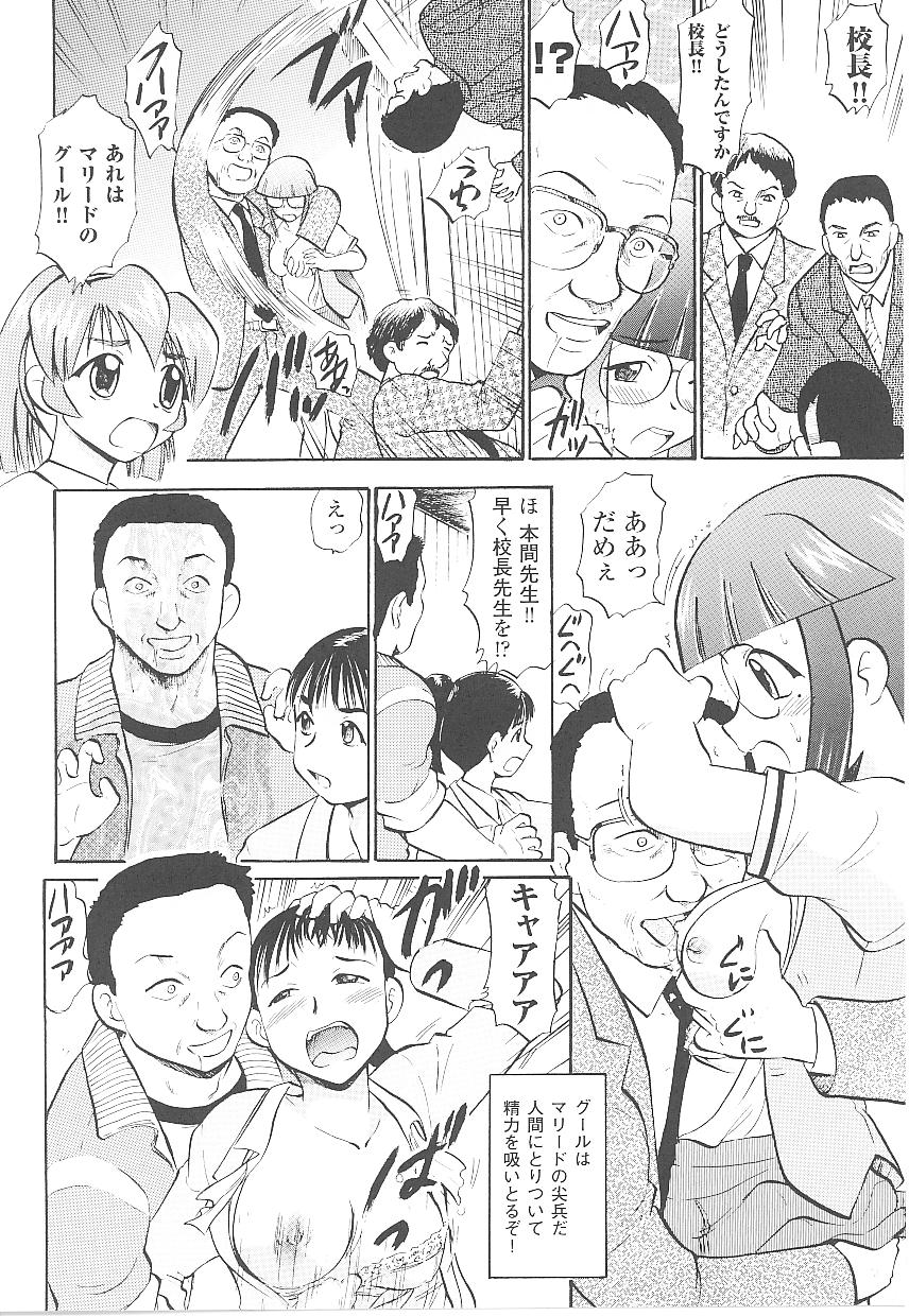 【エロ漫画】【エロ漫画】理性を奪われた男たちに犯されちゃう女戦士…２穴同時挿入で生ハメ中出しいちゃラブセックス【深紫'72：聖水戦士アイント☆シャワー】