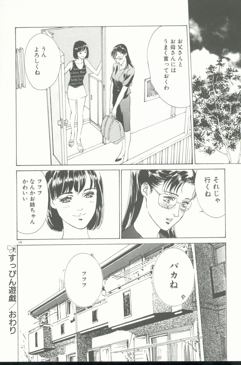 【エロ漫画】【エロ漫画】妹の彼に犯されちゃうお姉さん…バックで生ハメ中出しレイプされちゃう【八月薫：すっぴん遊戯】