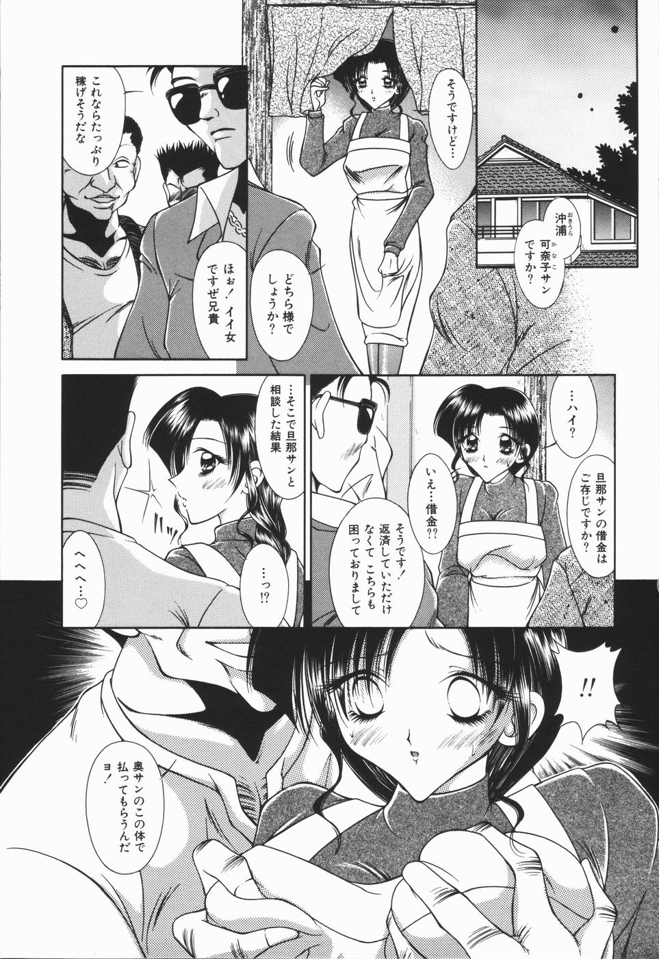 【エロ漫画】【エロ漫画】監禁されて緊縛プレイで犯されちゃう淫乱巨乳のお姉さん…生ハメ中出しレイプされアナルにバイブを突っ込まれ２穴同時責めでイッちゃう【kanju：可奈子の館】