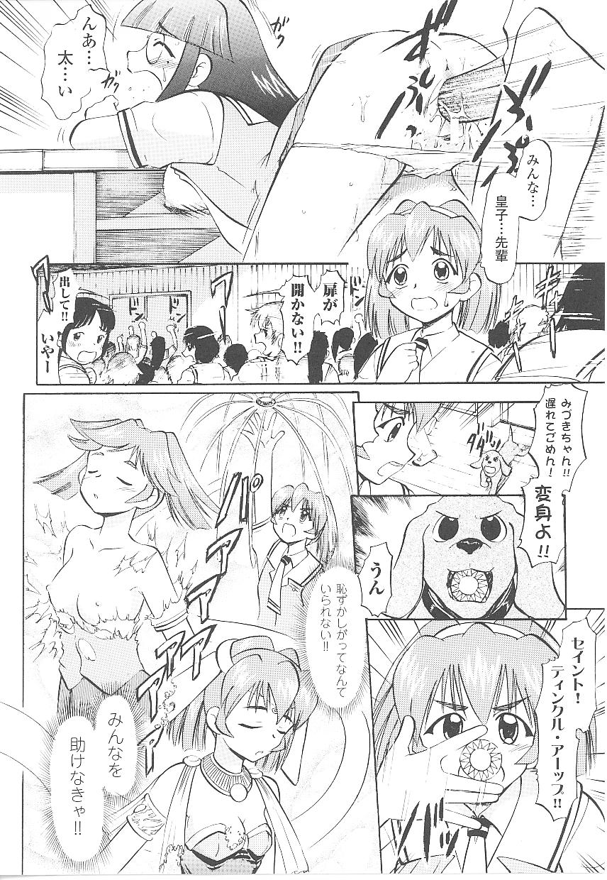 【エロ漫画】【エロ漫画】理性を奪われた男たちに犯されちゃう女戦士…２穴同時挿入で生ハメ中出しいちゃラブセックス【深紫'72：聖水戦士アイント☆シャワー】