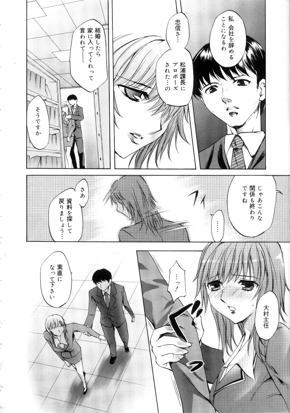 【エロ漫画】【エロ漫画】部下に調教されちゃう淫乱巨乳の主任のOL…アナルにバイブを挿入されて生ハメ中出しセックスで絶頂アクメ【えむあ：FACE】