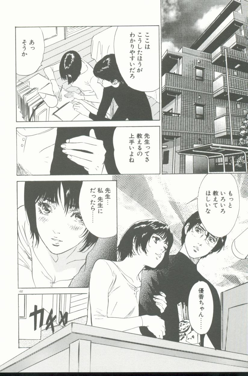 【エロ漫画】【エロ漫画】家庭教師先の生徒に迫られているけど母親と関係を持ち母親を好きになってしまった男が中出しセックスしている姿を、予定よりも早く帰ってきた生徒に見られてしまう！【八月薫：淫楽の扉】