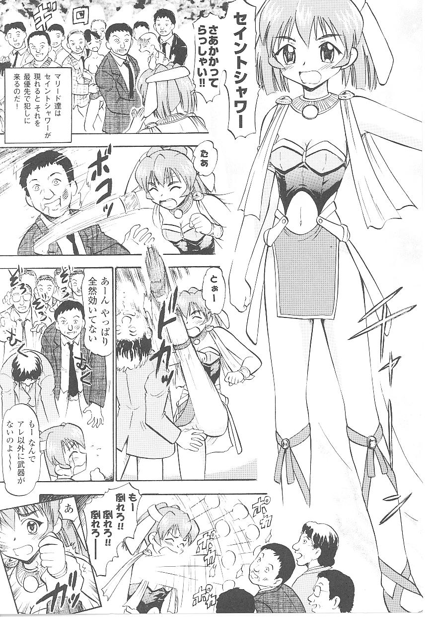【エロ漫画】【エロ漫画】理性を奪われた男たちに犯されちゃう女戦士…２穴同時挿入で生ハメ中出しいちゃラブセックス【深紫'72：聖水戦士アイント☆シャワー】