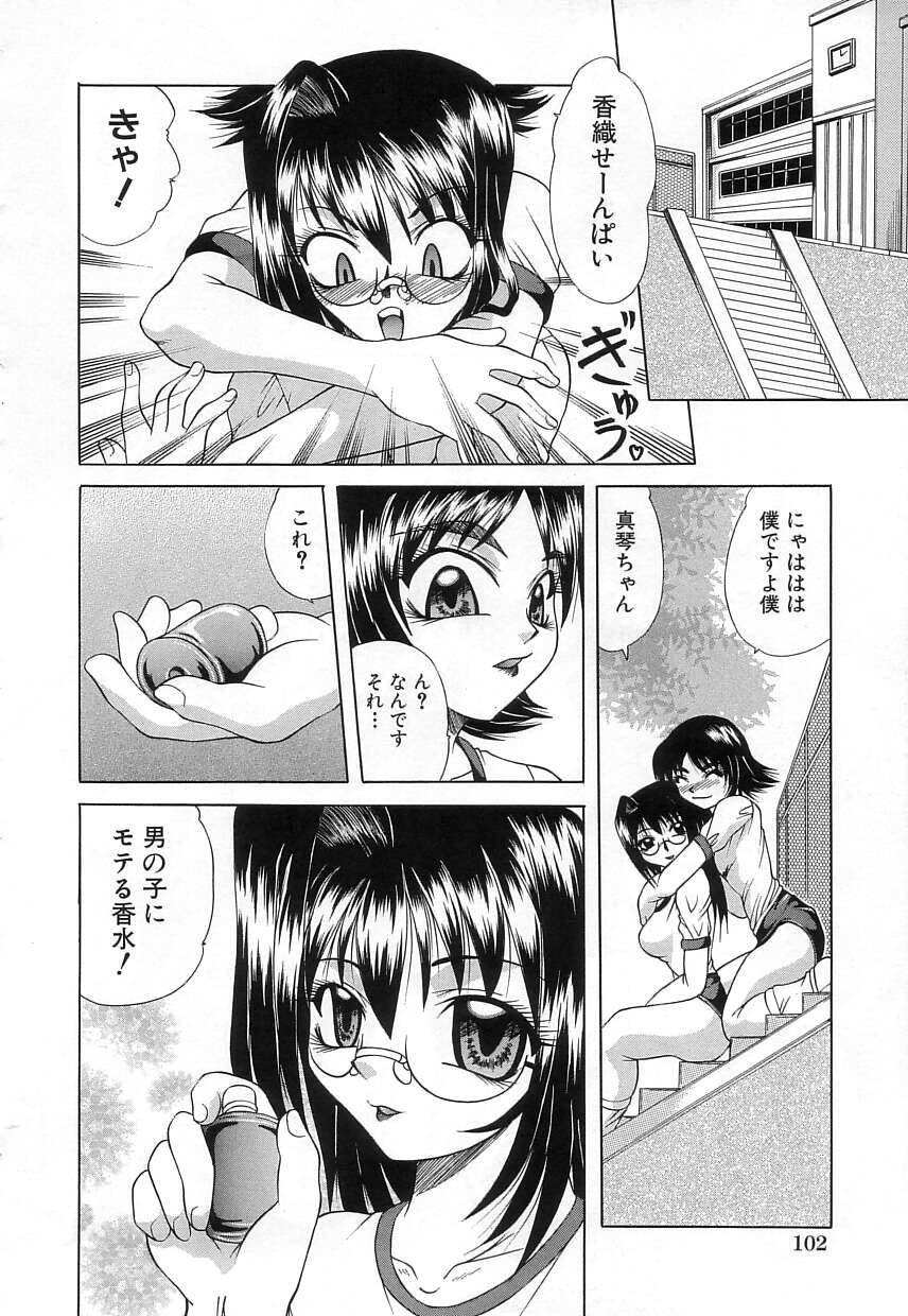 【エロ漫画】【エロ漫画】精液まみれで調教されちゃう体操着姿のお姉さん…２穴同時挿入でレイプされてトロ顔で中出し絶頂イキしちゃう【海原港：蟲を誘う雌】