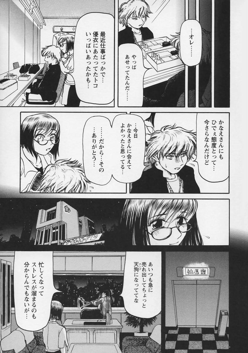 【エロ漫画】【エロ漫画】エッチなレッスンで調教されちゃう巨乳のお姉さん…フェラやバックで生ハメ中出しセックスしちゃう【羽田としのり：Total Dresser】