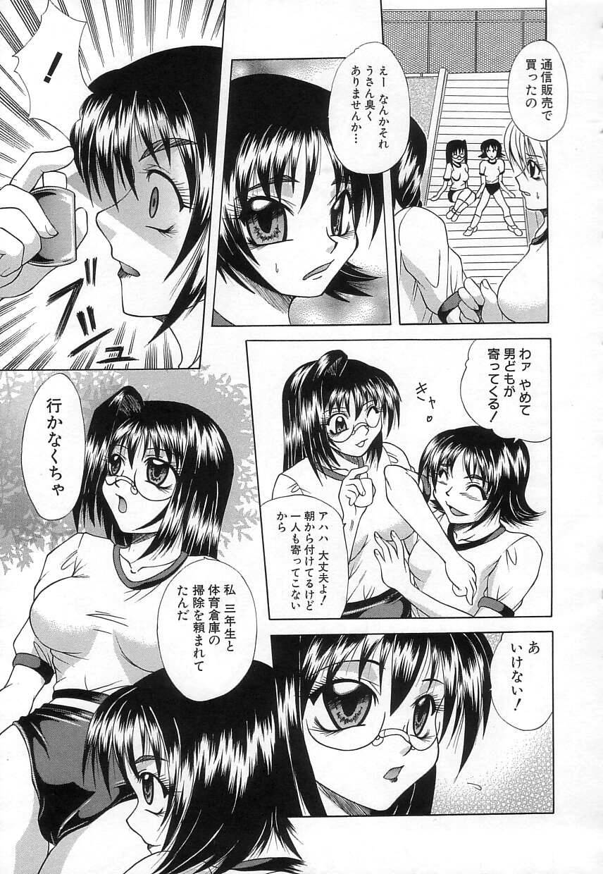 【エロ漫画】【エロ漫画】精液まみれで調教されちゃう体操着姿のお姉さん…２穴同時挿入でレイプされてトロ顔で中出し絶頂イキしちゃう【海原港：蟲を誘う雌】