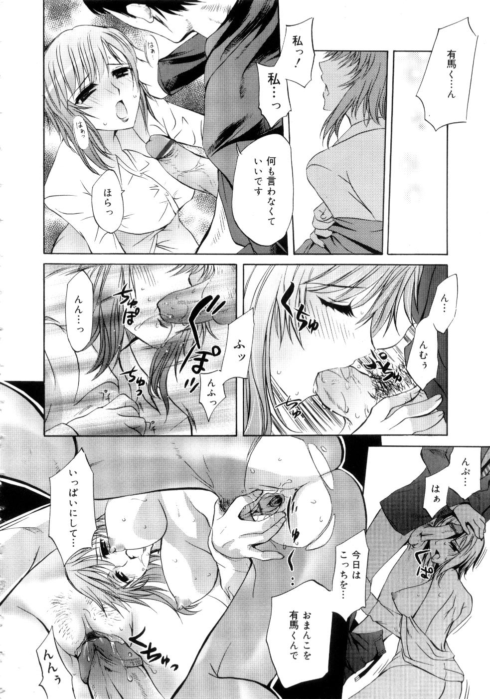 【エロ漫画】【エロ漫画】部下に調教されちゃう淫乱巨乳の主任のOL…アナルにバイブを挿入されて生ハメ中出しセックスで絶頂アクメ【えむあ：FACE】