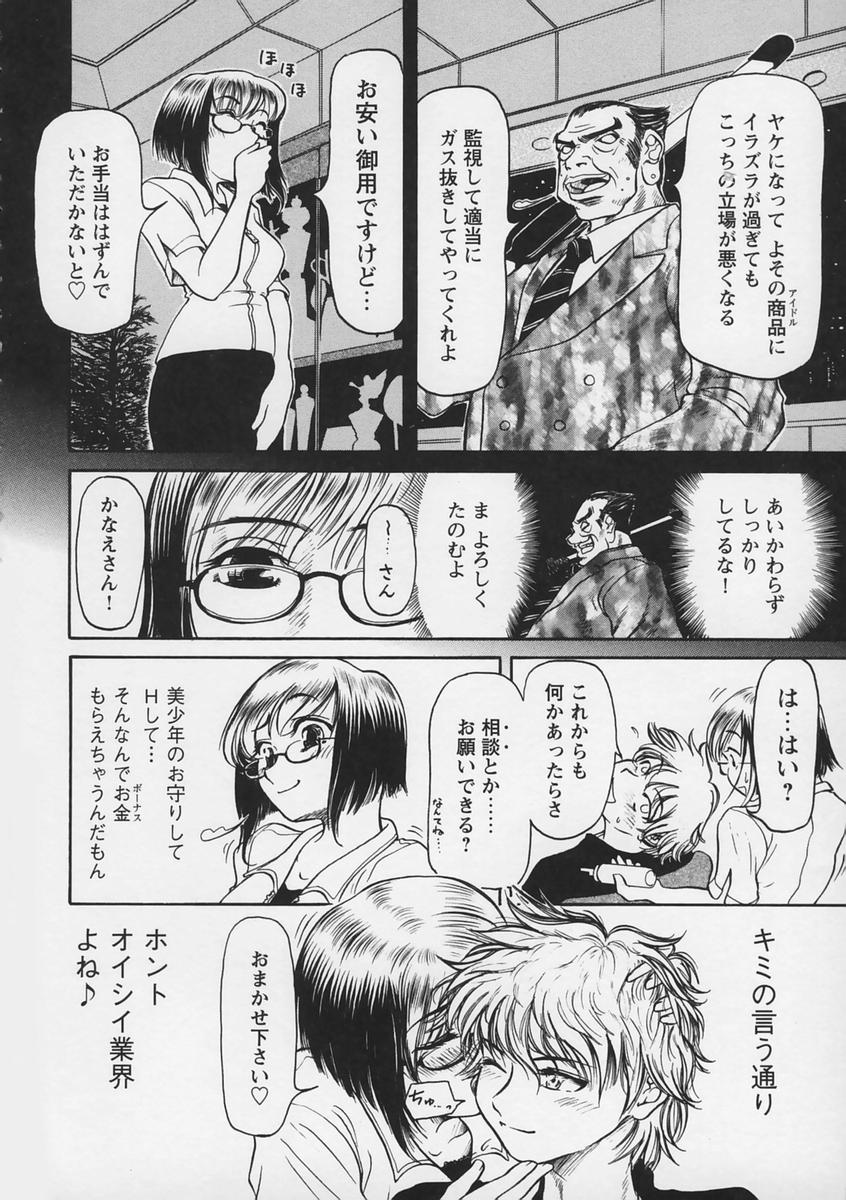 【エロ漫画】【エロ漫画】エッチなレッスンで調教されちゃう巨乳のお姉さん…フェラやバックで生ハメ中出しセックスしちゃう【羽田としのり：Total Dresser】