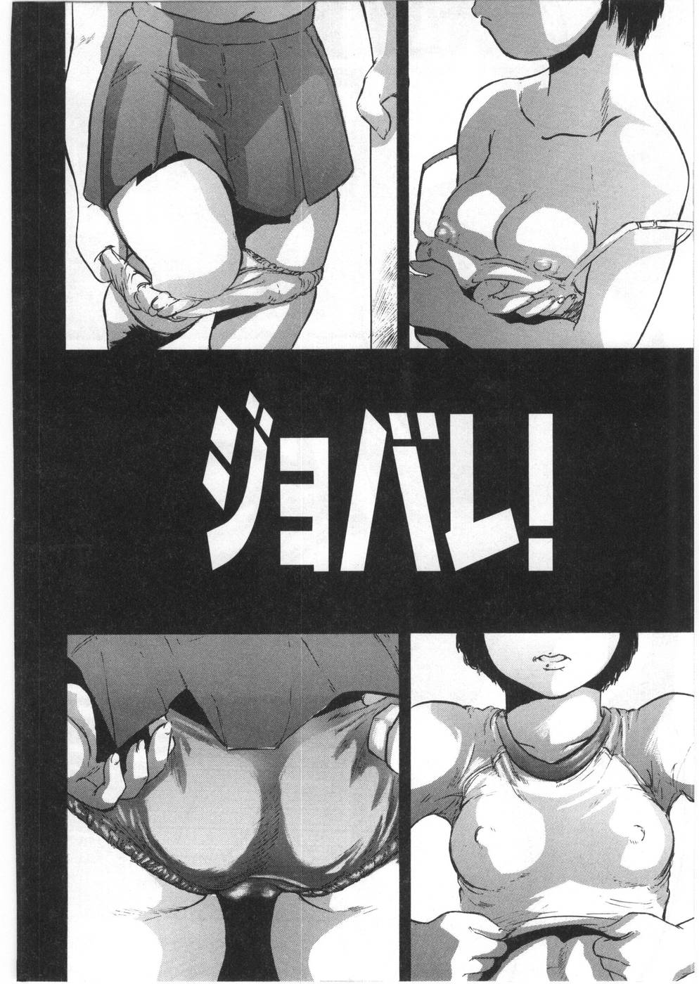 【エロ漫画】【エロ漫画】先輩男子たちに好き放題輪姦される女バレ後輩女子…クンニやイマラチオされて中出しレイプで絶頂イキしちゃう【心島咲：ジョバレ！】