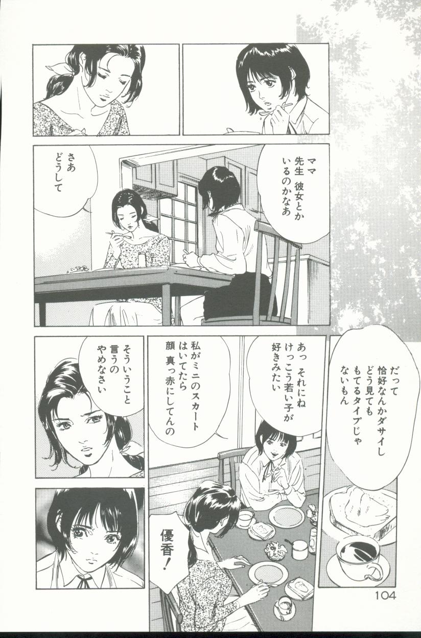【エロ漫画】【エロ漫画】家庭教師先の生徒に迫られているけど母親と関係を持ち母親を好きになってしまった男が中出しセックスしている姿を、予定よりも早く帰ってきた生徒に見られてしまう！【八月薫：淫楽の扉】