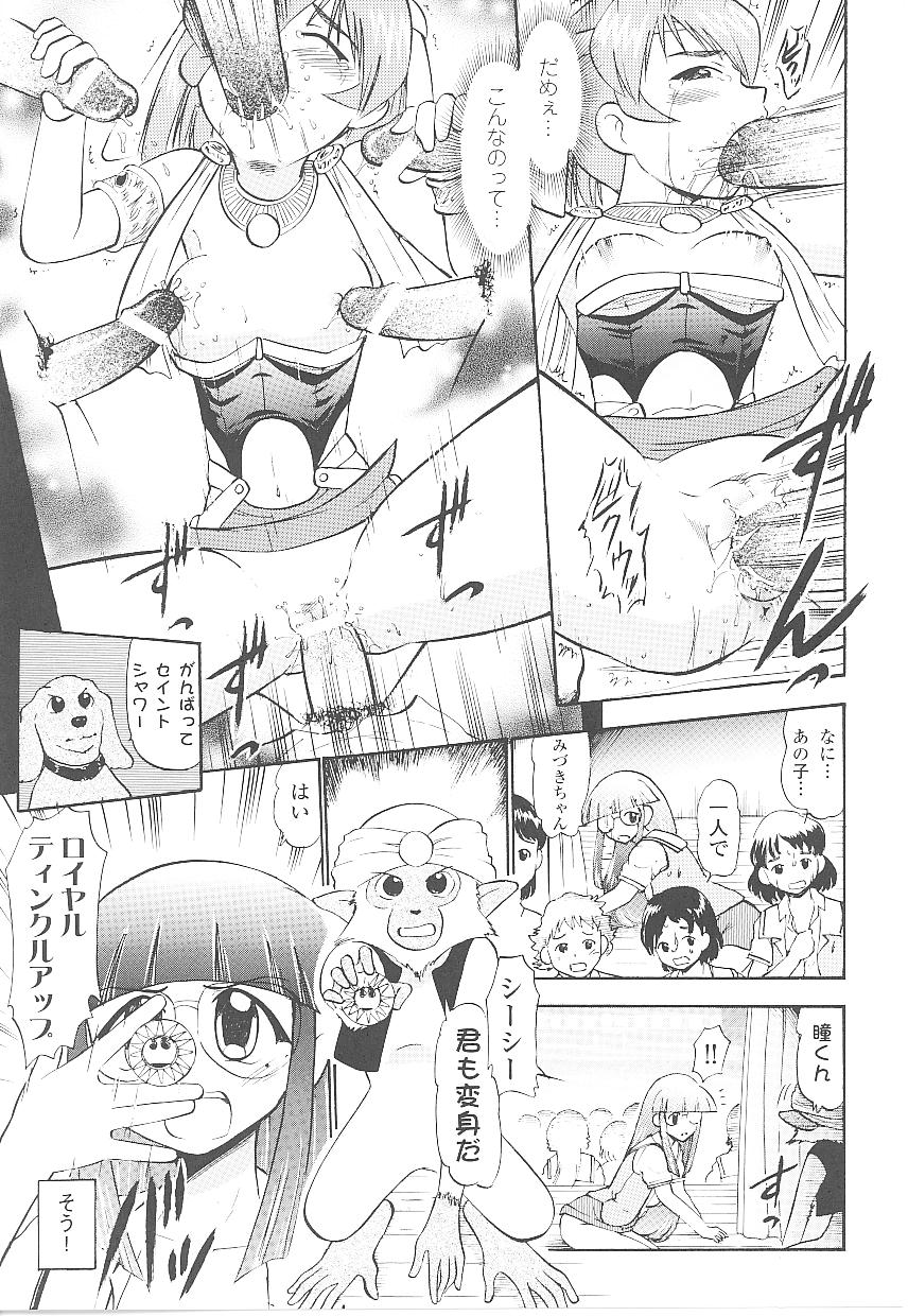 【エロ漫画】【エロ漫画】理性を奪われた男たちに犯されちゃう女戦士…２穴同時挿入で生ハメ中出しいちゃラブセックス【深紫'72：聖水戦士アイント☆シャワー】
