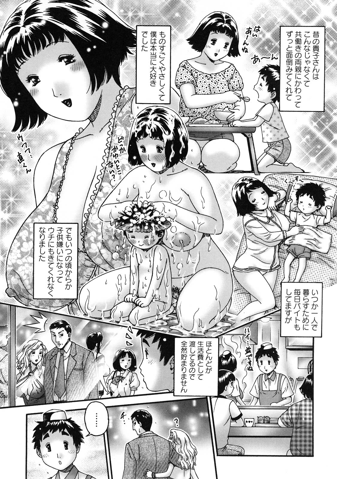 【エロ漫画】【エロ漫画】ショタにオナニーを見られてしまい襲っちゃうムチムチ巨乳の人妻…ショタチンポをフェラして逆レイプで騎乗位で生ハメして中出し絶頂アクメ堕ちしちゃう【祭野薙刀：熟感との行方熟欲】
