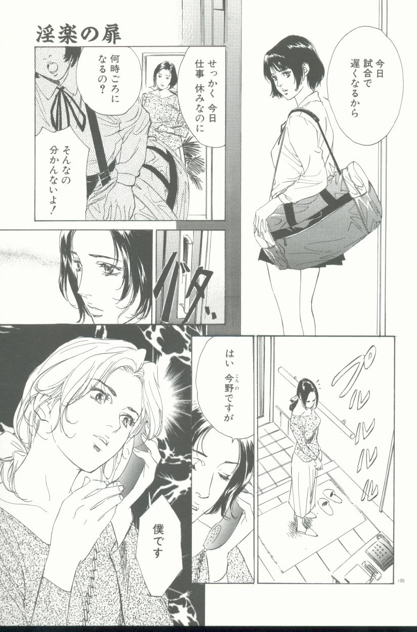 【エロ漫画】【エロ漫画】家庭教師先の生徒に迫られているけど母親と関係を持ち母親を好きになってしまった男が中出しセックスしている姿を、予定よりも早く帰ってきた生徒に見られてしまう！【八月薫：淫楽の扉】