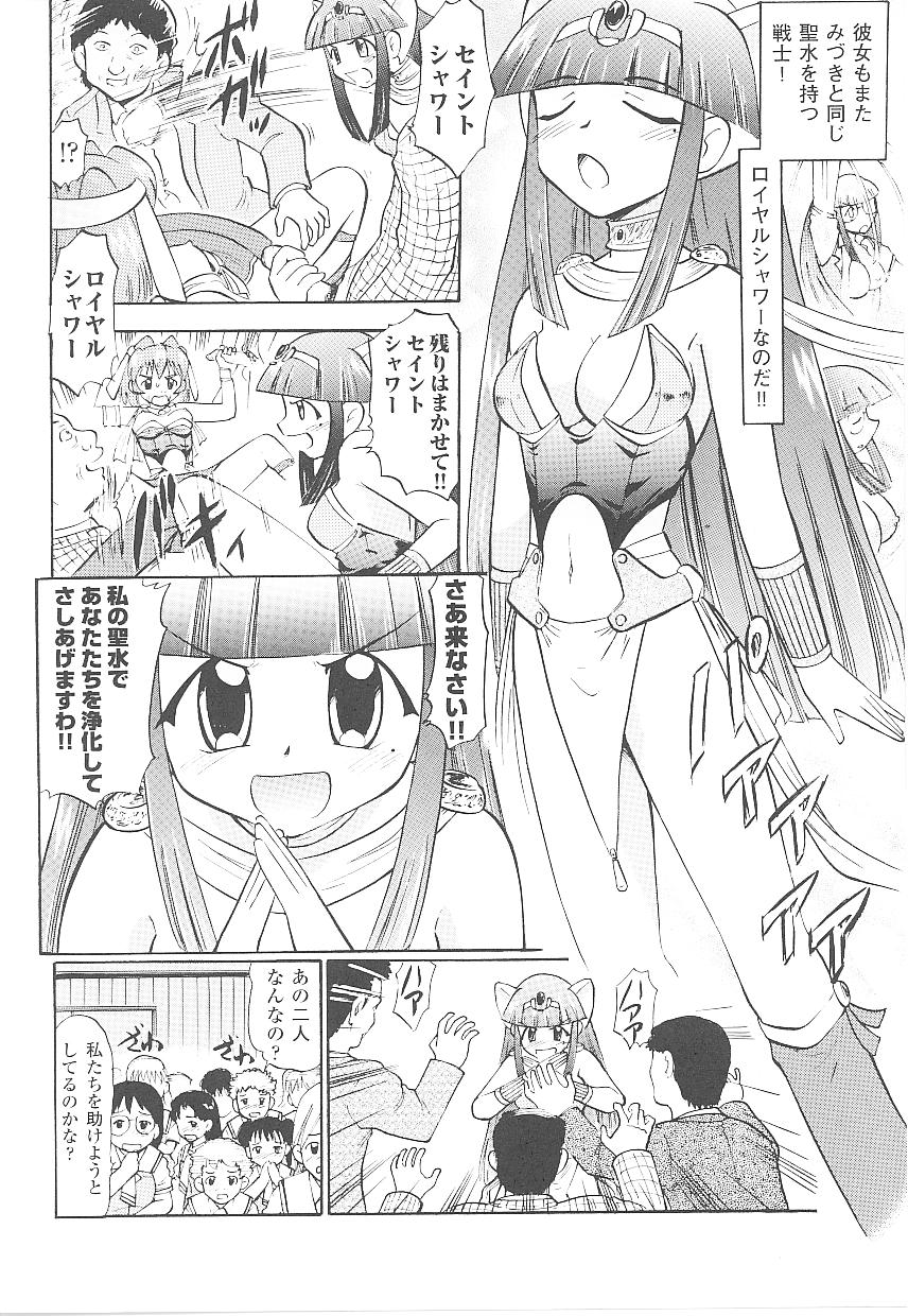 【エロ漫画】【エロ漫画】理性を奪われた男たちに犯されちゃう女戦士…２穴同時挿入で生ハメ中出しいちゃラブセックス【深紫'72：聖水戦士アイント☆シャワー】