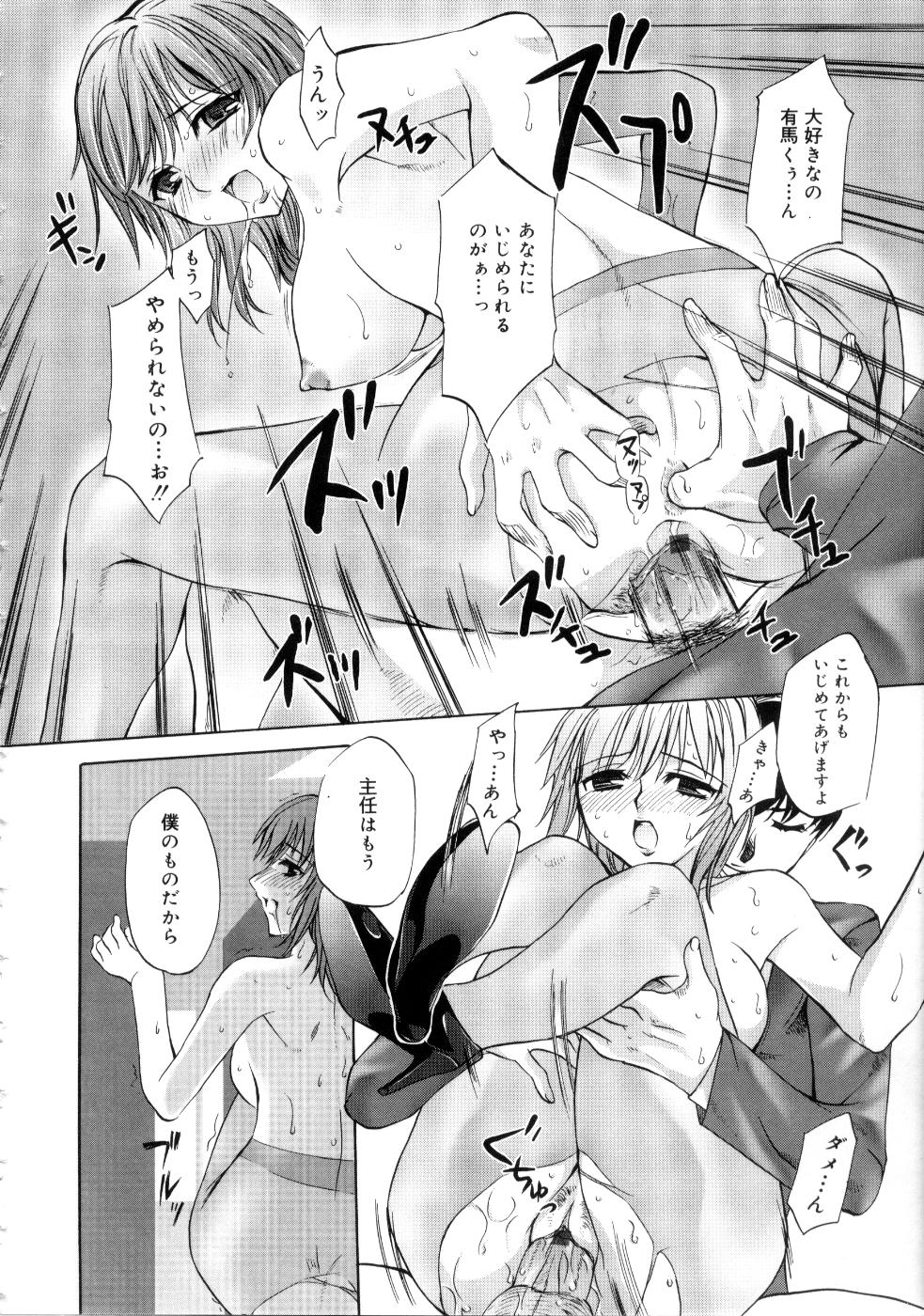 【エロ漫画】【エロ漫画】部下に調教されちゃう淫乱巨乳の主任のOL…アナルにバイブを挿入されて生ハメ中出しセックスで絶頂アクメ【えむあ：FACE】