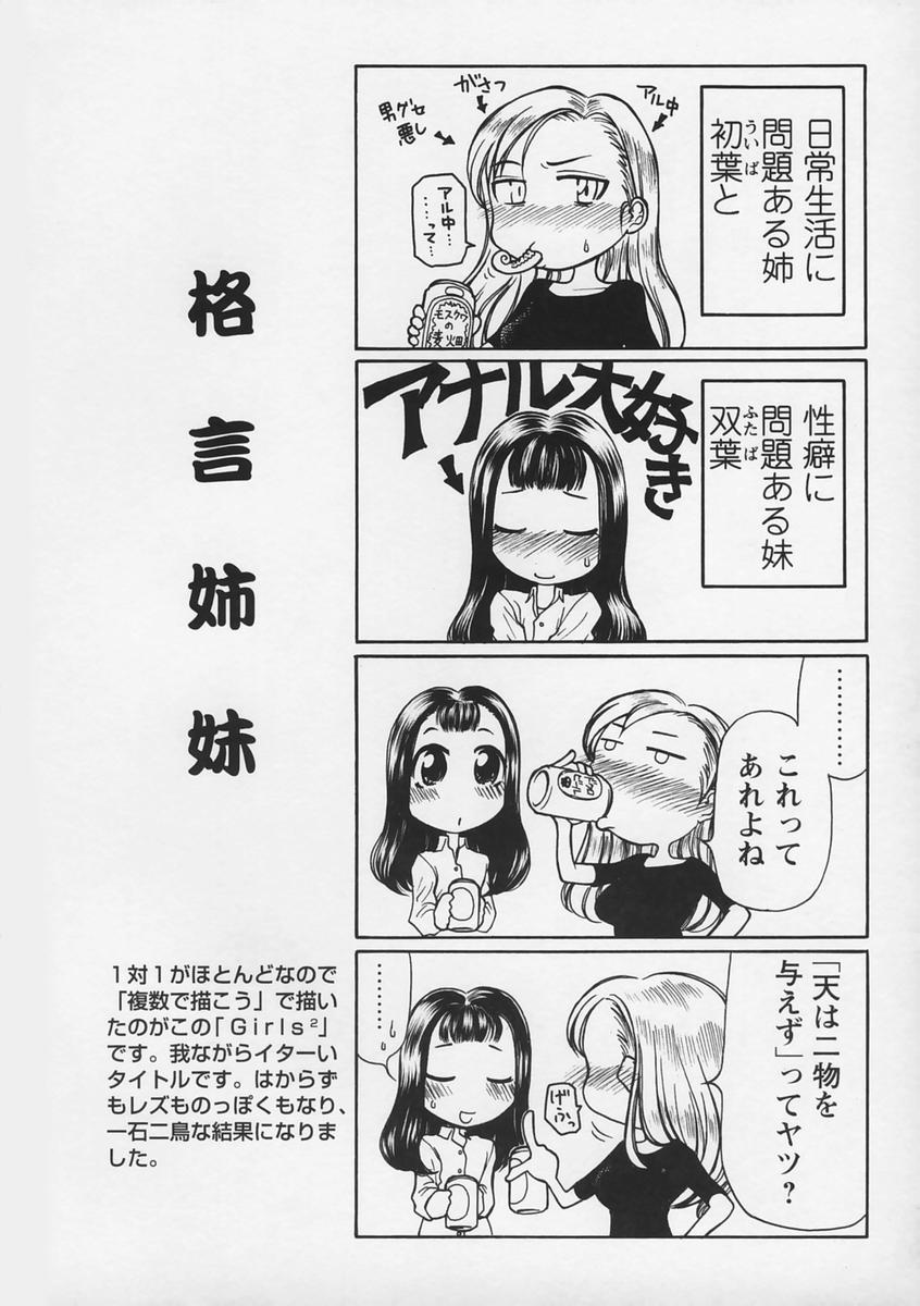 【エロ漫画】【エロ漫画】エッチなレッスンで調教されちゃう巨乳のお姉さん…フェラやバックで生ハメ中出しセックスしちゃう【羽田としのり：Total Dresser】