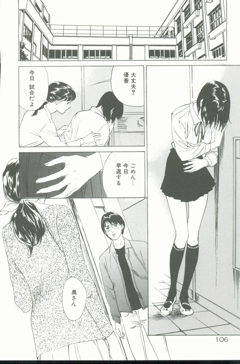 【エロ漫画】【エロ漫画】家庭教師先の生徒に迫られているけど母親と関係を持ち母親を好きになってしまった男が中出しセックスしている姿を、予定よりも早く帰ってきた生徒に見られてしまう！【八月薫：淫楽の扉】