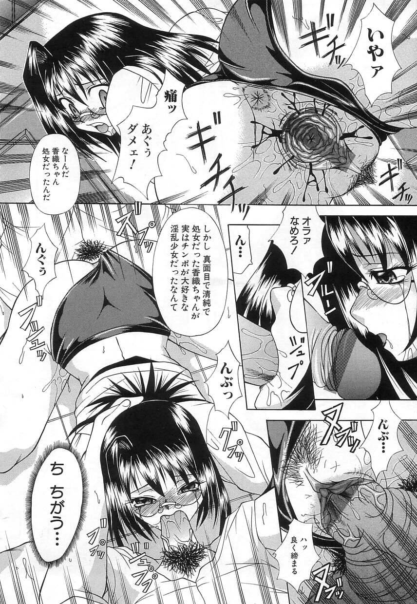 【エロ漫画】【エロ漫画】精液まみれで調教されちゃう体操着姿のお姉さん…２穴同時挿入でレイプされてトロ顔で中出し絶頂イキしちゃう【海原港：蟲を誘う雌】