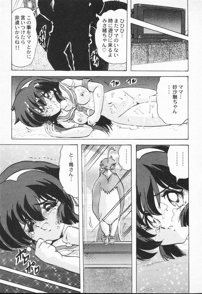 【エロ漫画】【エロ漫画】ノーパンで学校を徘徊しちゃうロリ少女…手マンをされて失禁しちゃうとおじさんたちにバックで生ハメ中出しセックスで絶頂イキしちゃう【上藤政樹 ：みさ緒】